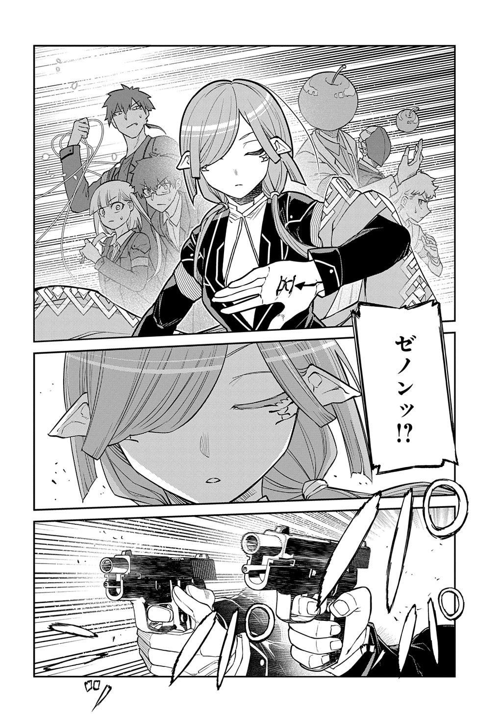 リィンカーネーションの花弁 Chap 99 - Next Chap 100