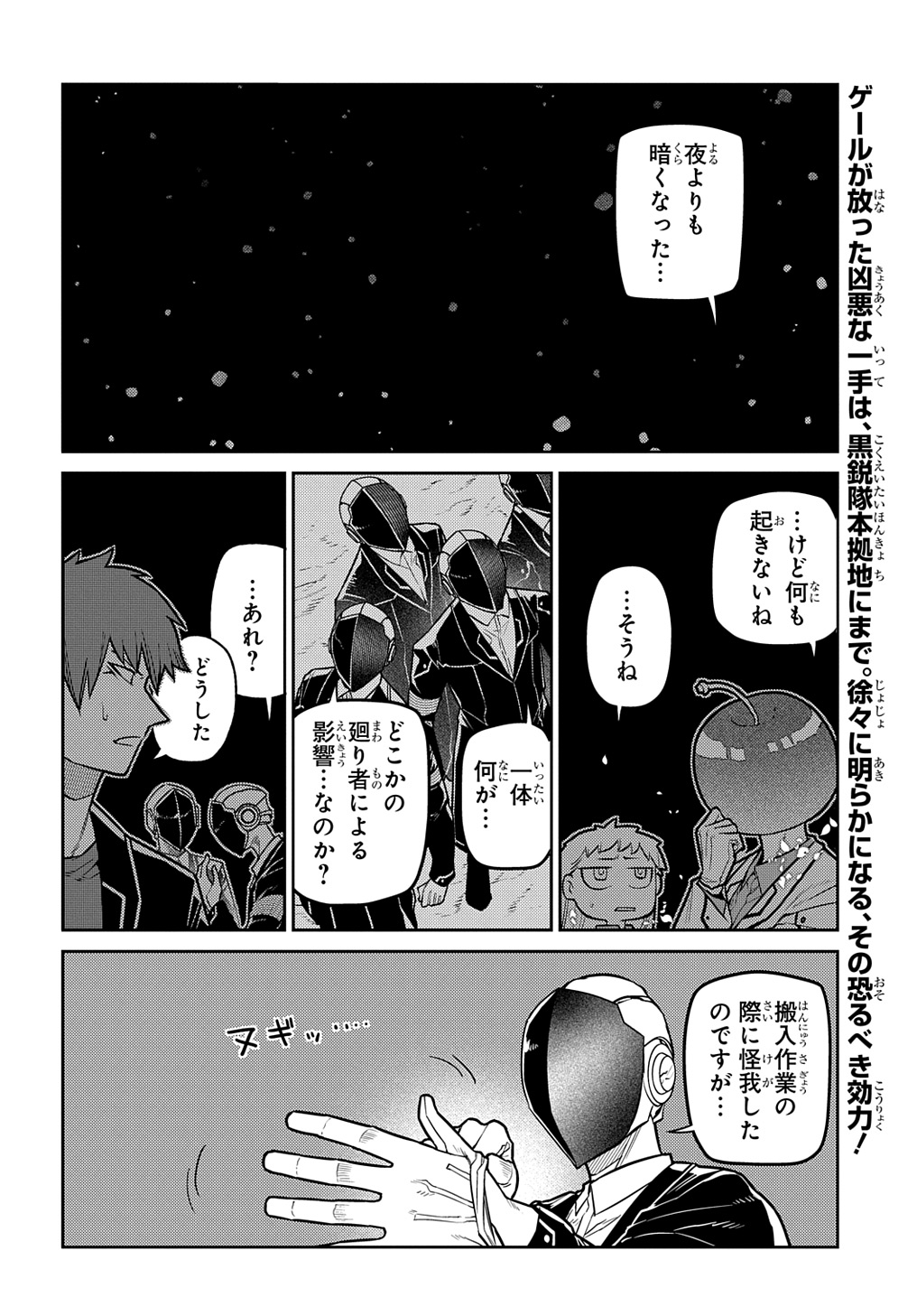 リィンカーネーションの花弁 Chap 99 - Next Chap 100