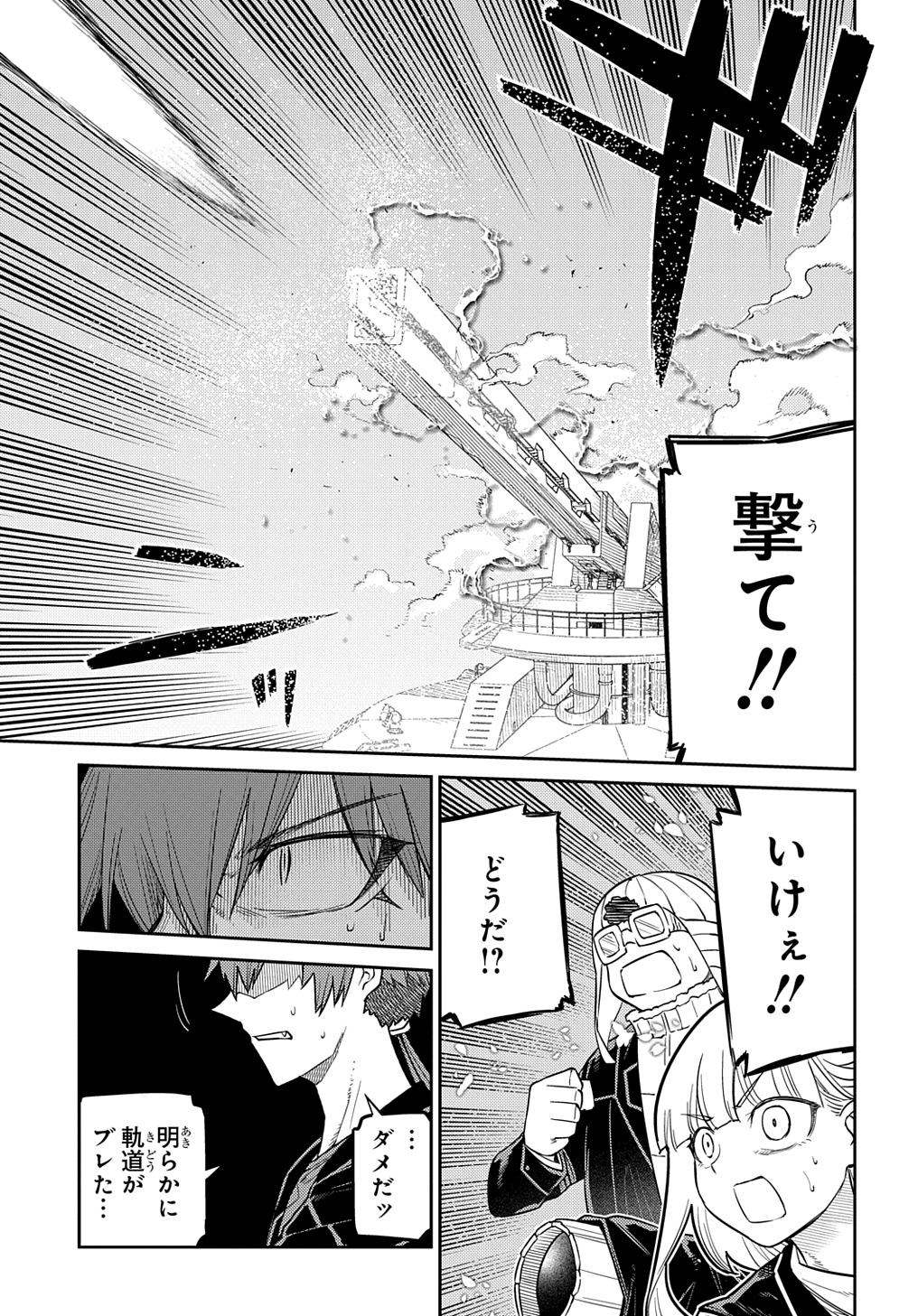 リィンカーネーションの花弁 Chap 99 - Next Chap 100