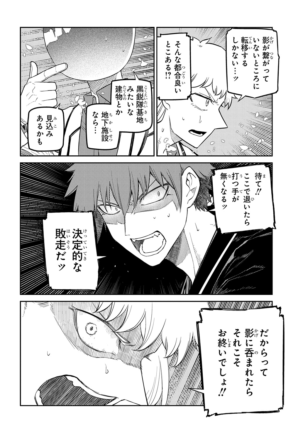 リィンカーネーションの花弁 Chap 99 - Next Chap 100