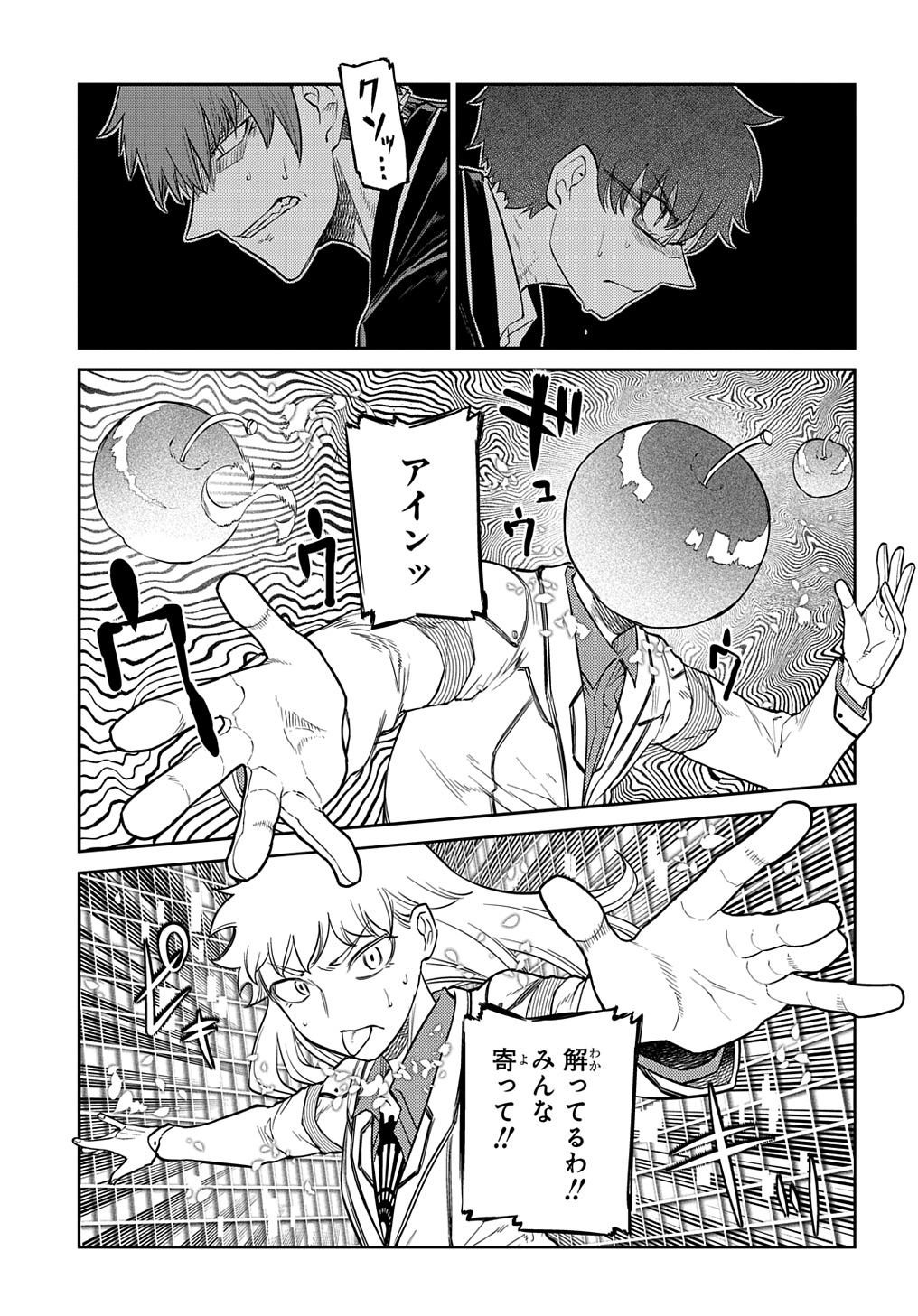 リィンカーネーションの花弁 Chap 99 - Next Chap 100