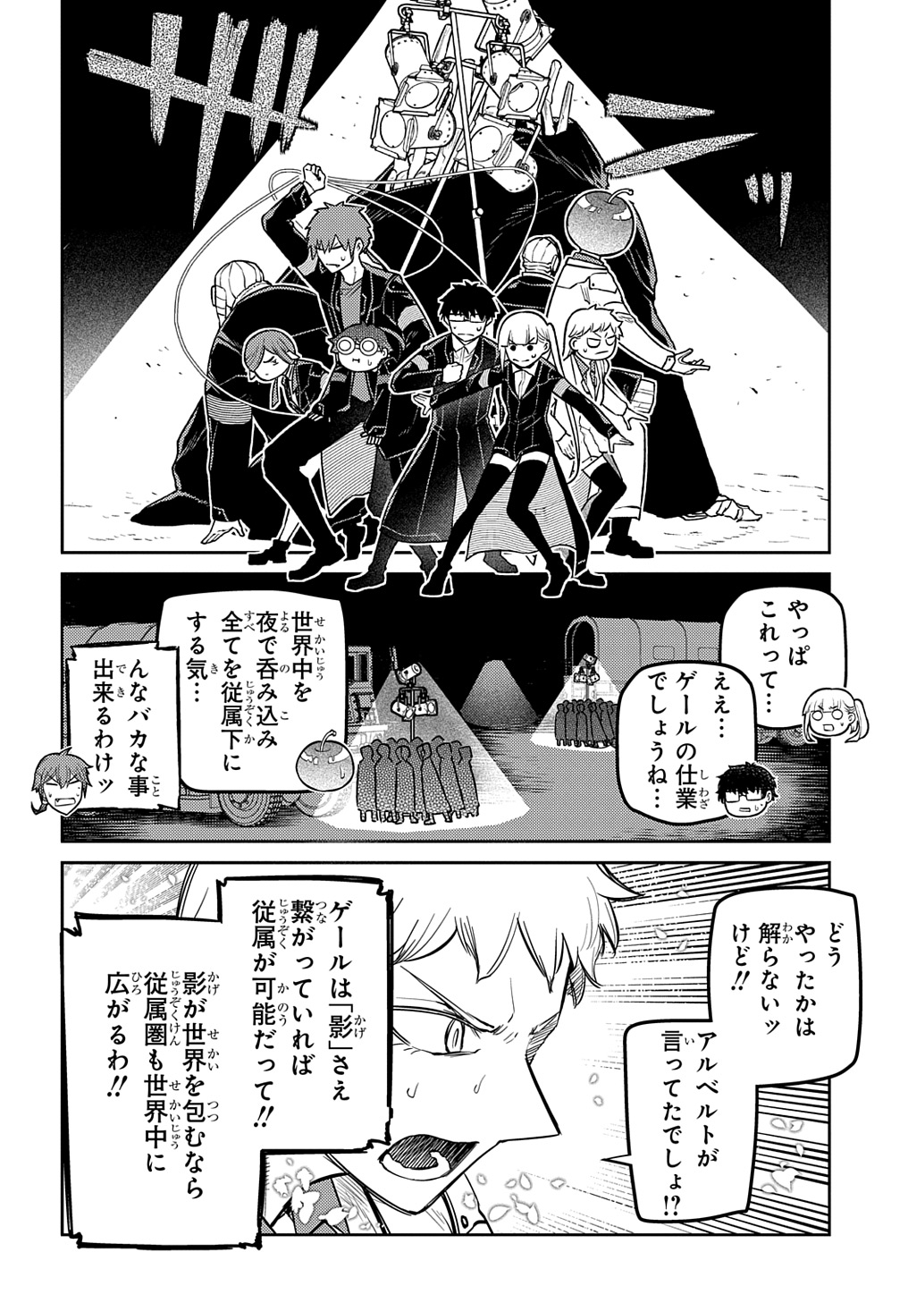 リィンカーネーションの花弁 Chap 99 - Next Chap 100