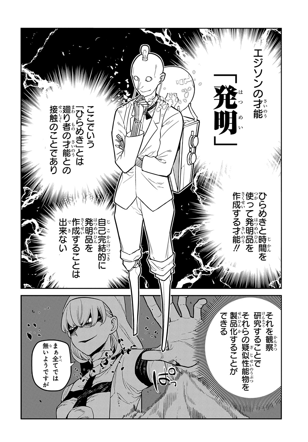 リィンカーネーションの花弁 Chap 99 - Next Chap 100