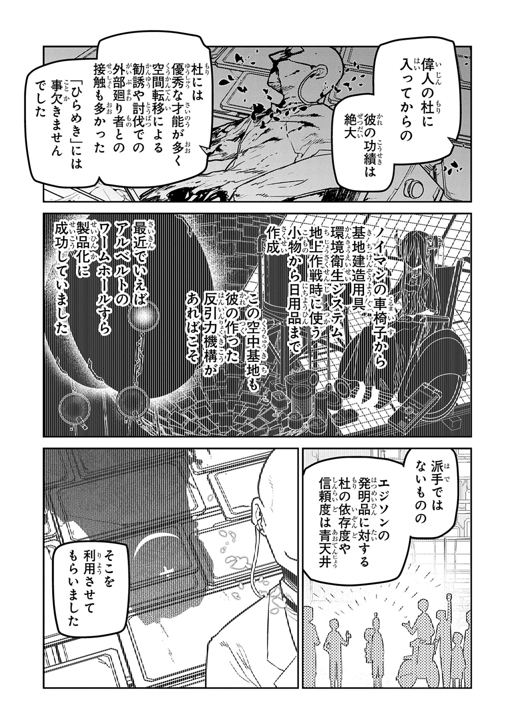 リィンカーネーションの花弁 Chap 99 - Next Chap 100