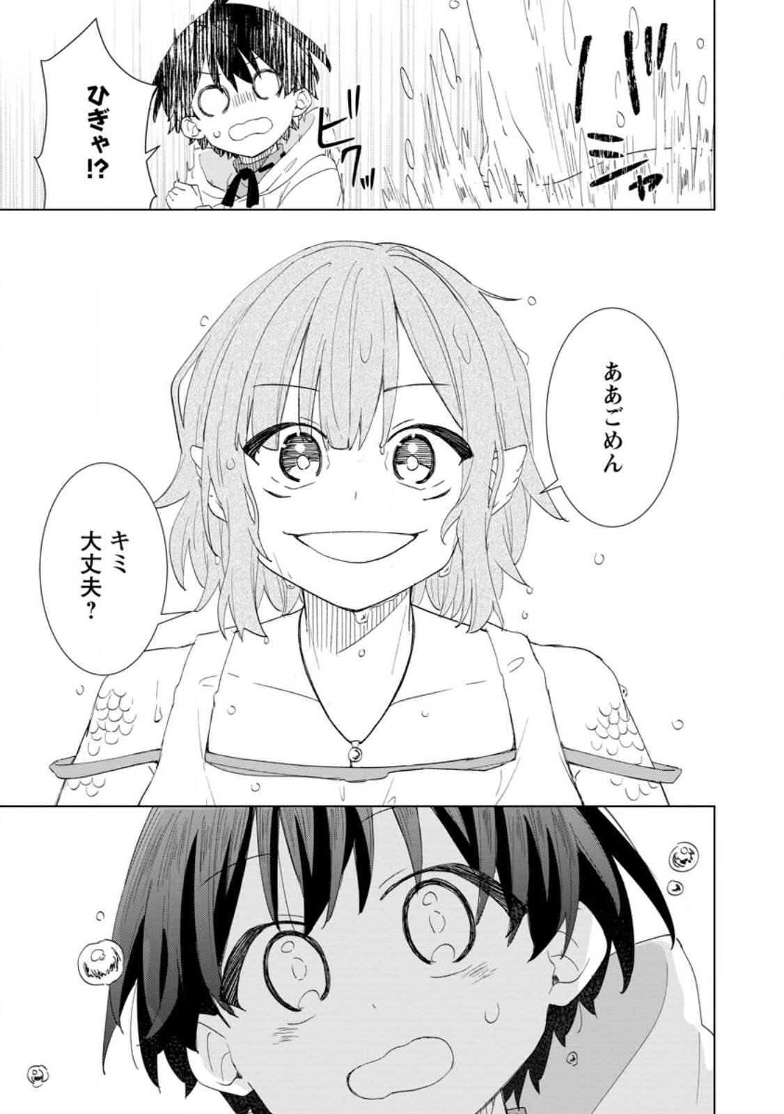 Late No Yurui Tensei Seikatsu - Chapter 15.1 - Page 11