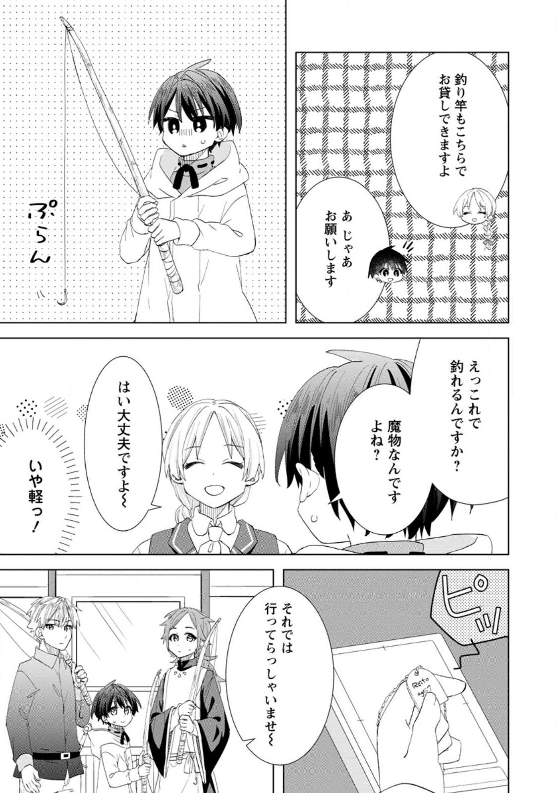 Late No Yurui Tensei Seikatsu - Chapter 15.1 - Page 3