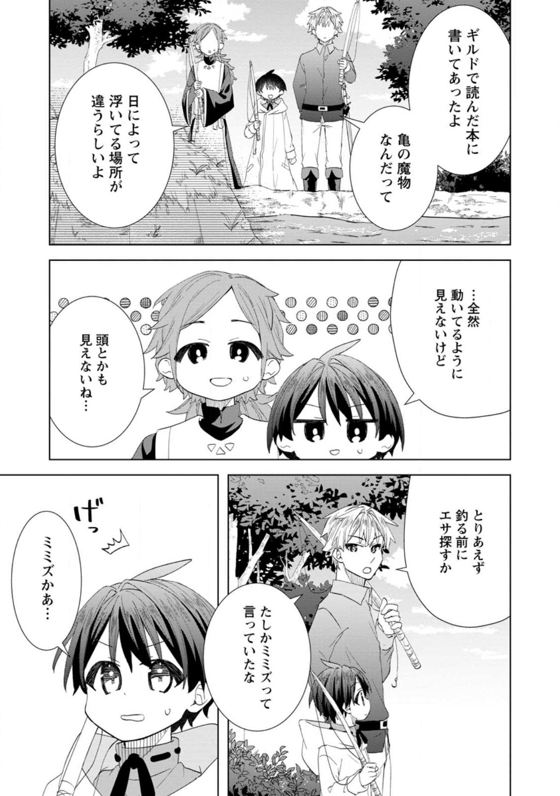 Late No Yurui Tensei Seikatsu - Chapter 15.1 - Page 5