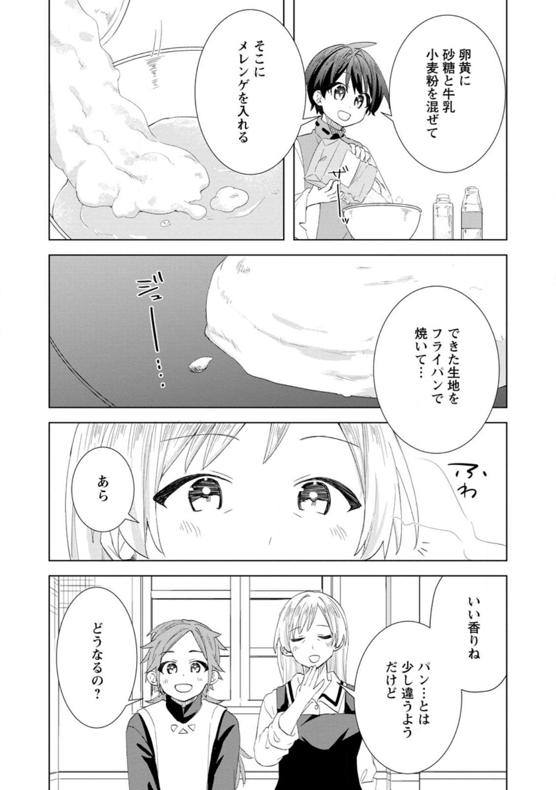 Late No Yurui Tensei Seikatsu - Chapter 16.2 - Page 7