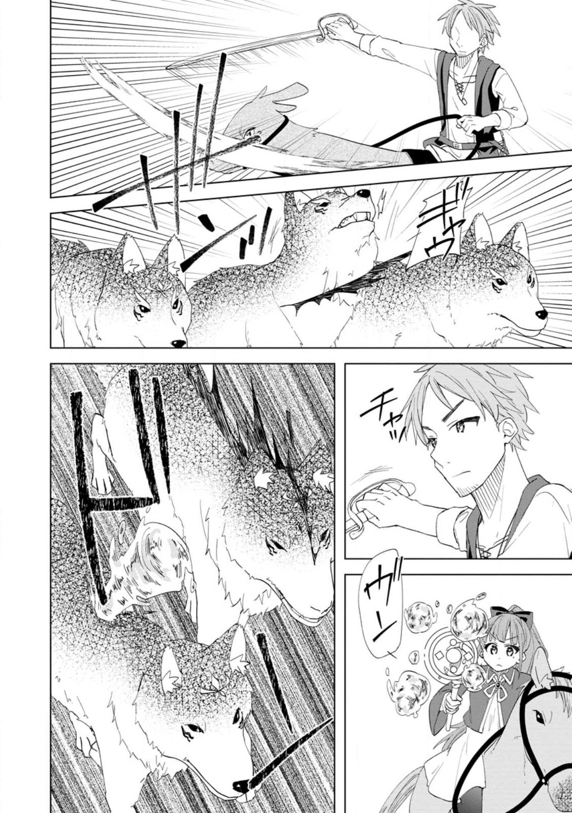 Late No Yurui Tensei Seikatsu - Chapter 17.2 - Page 5