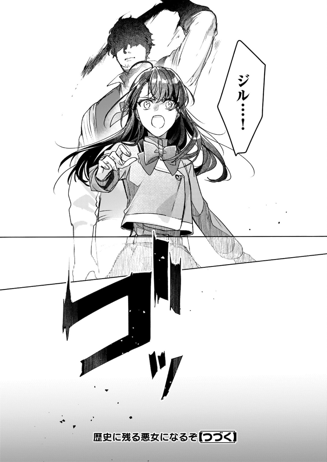 Rekishi ni Nokoru Akujo ni Naru zo - Akuyaku Reijou ni Naru Hodo Ouji no Dekiai wa Kasoku Suru you desu! Chap 11.1 - Next Chap 12.1