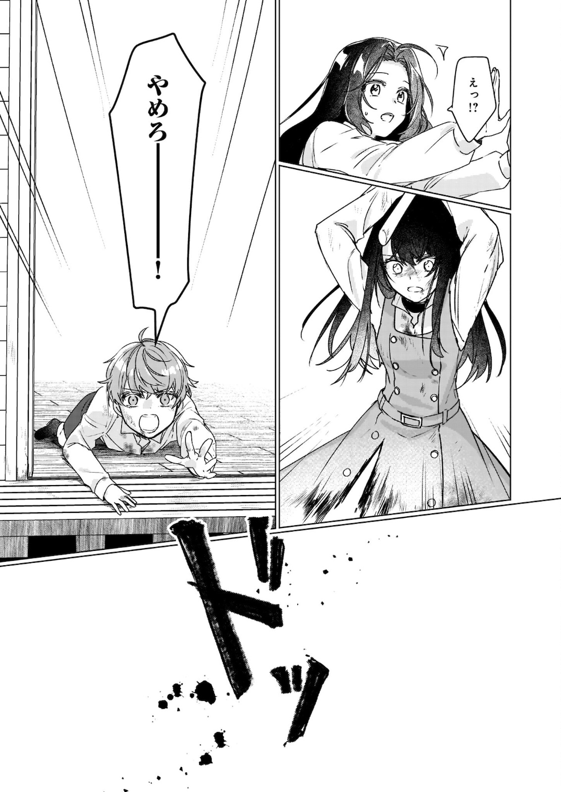 Rekishi ni Nokoru Akujo ni Naru zo - Akuyaku Reijou ni Naru Hodo Ouji no Dekiai wa Kasoku Suru you desu! Chap 11.2 - Next Chap 12.2