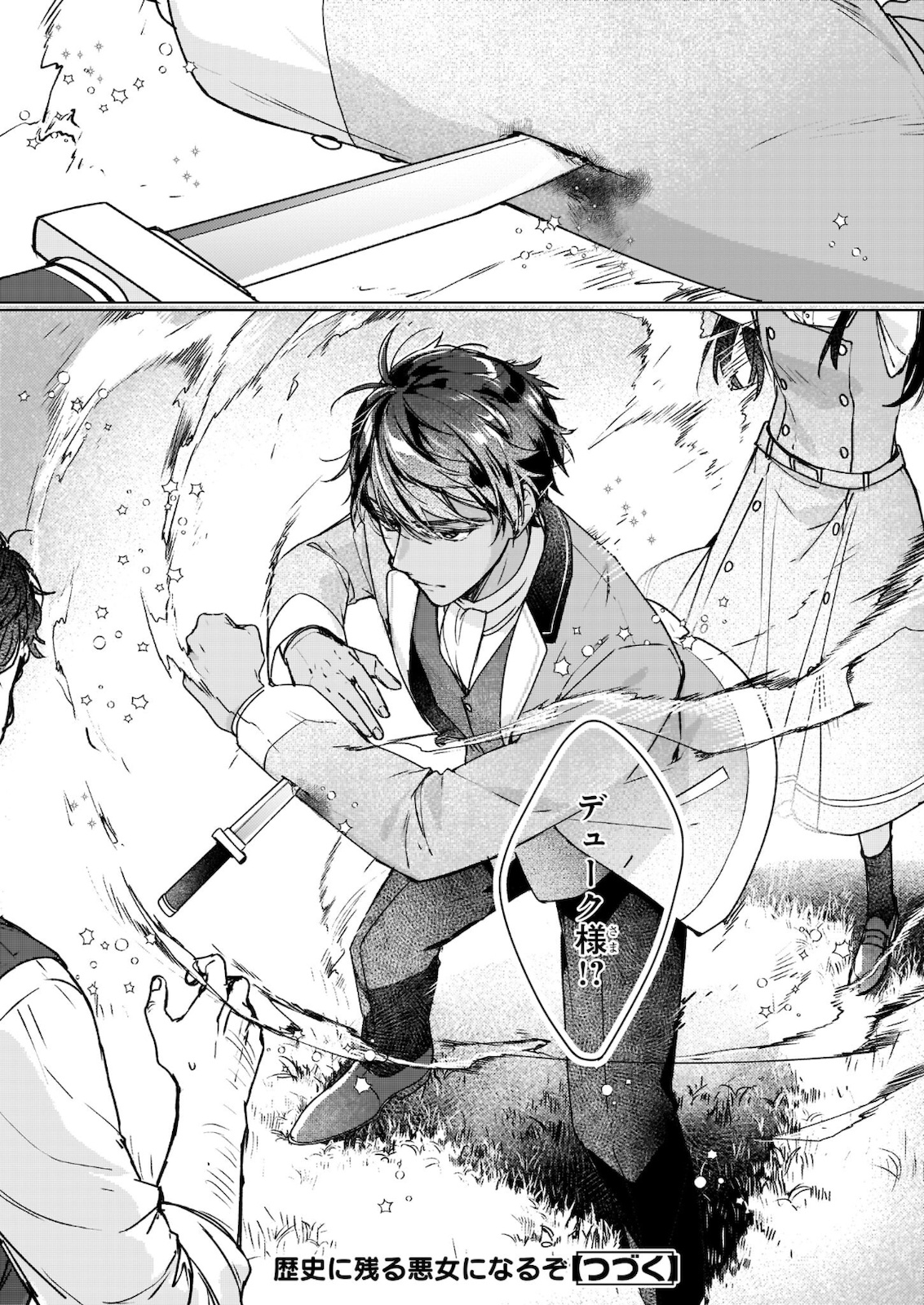 Rekishi ni Nokoru Akujo ni Naru zo - Akuyaku Reijou ni Naru Hodo Ouji no Dekiai wa Kasoku Suru you desu! Chap 11.2 - Next Chap 12.2