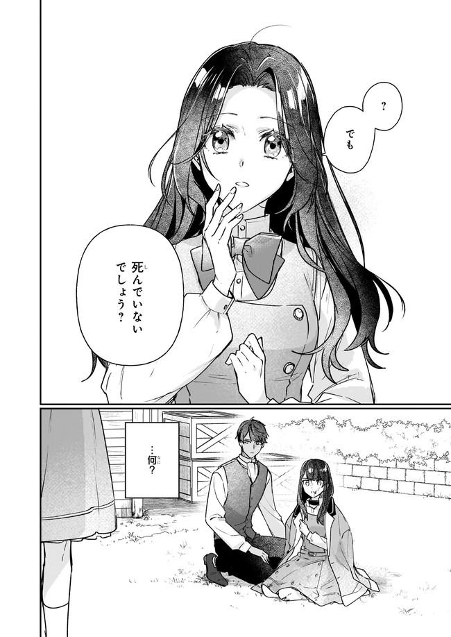 Rekishi ni Nokoru Akujo ni Naru zo - Akuyaku Reijou ni Naru Hodo Ouji no Dekiai wa Kasoku Suru you desu! Chap 12.1 - Next Chap 13.1