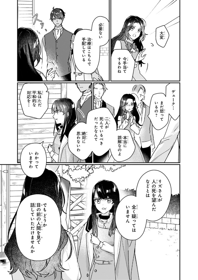 Rekishi ni Nokoru Akujo ni Naru zo - Akuyaku Reijou ni Naru Hodo Ouji no Dekiai wa Kasoku Suru you desu! Chap 12.12 - Next Chap 13.12