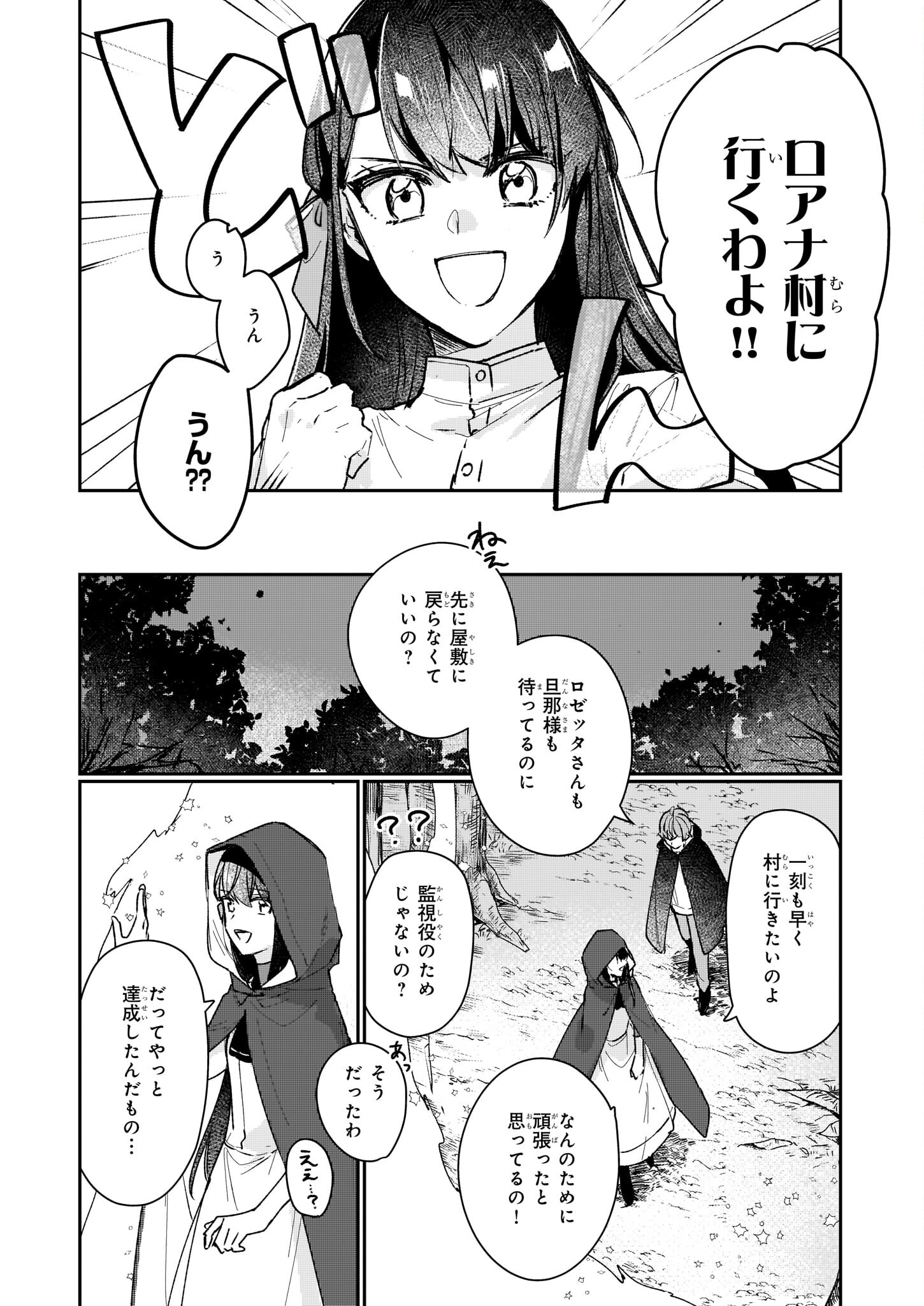 Rekishi ni Nokoru Akujo ni Naru zo - Akuyaku Reijou ni Naru Hodo Ouji no Dekiai wa Kasoku Suru you desu! Chap 13.2 - Next Chap 14.2