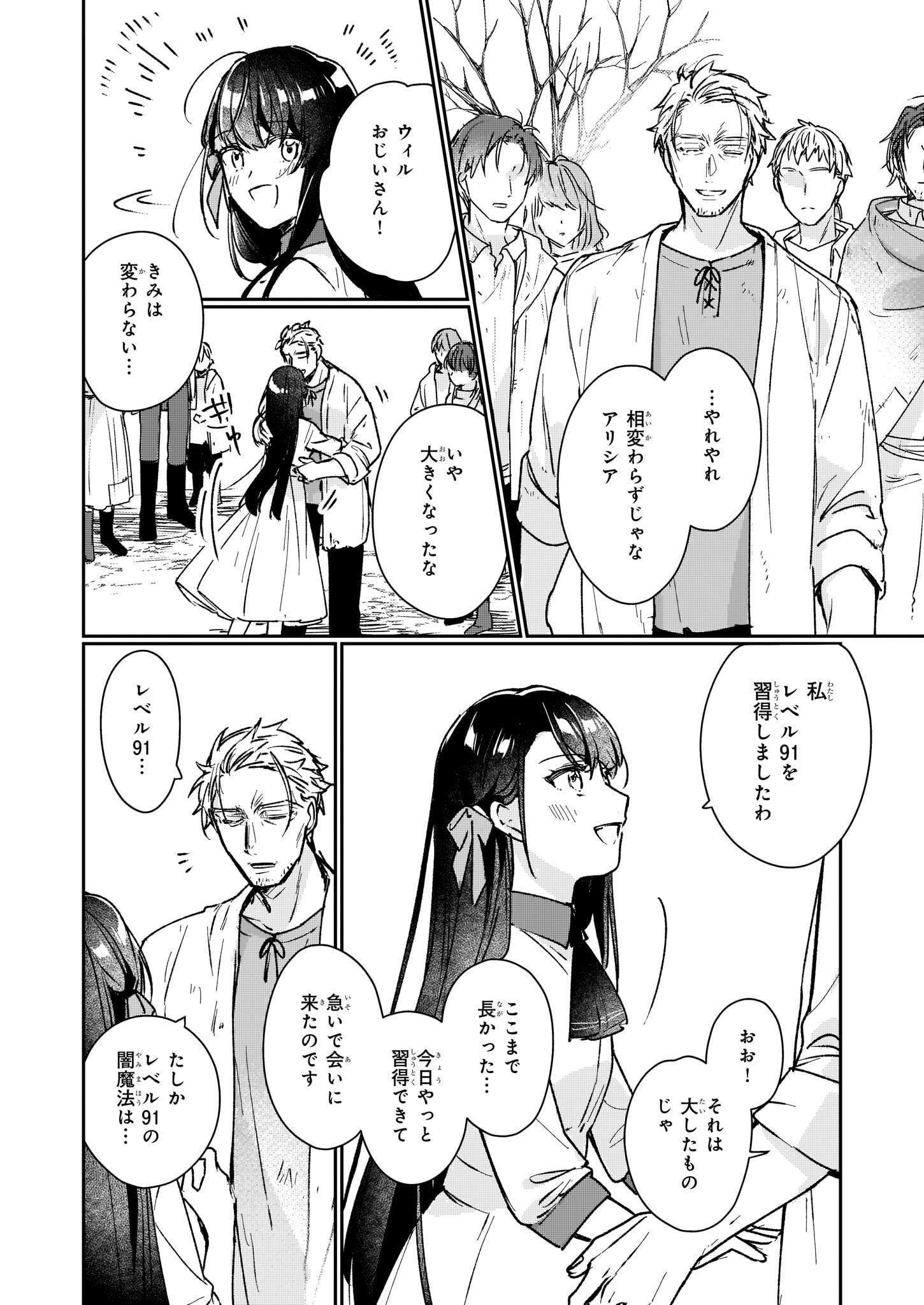 Rekishi ni Nokoru Akujo ni Naru zo - Akuyaku Reijou ni Naru Hodo Ouji no Dekiai wa Kasoku Suru you desu! Chap 13.2 - Next Chap 14.2