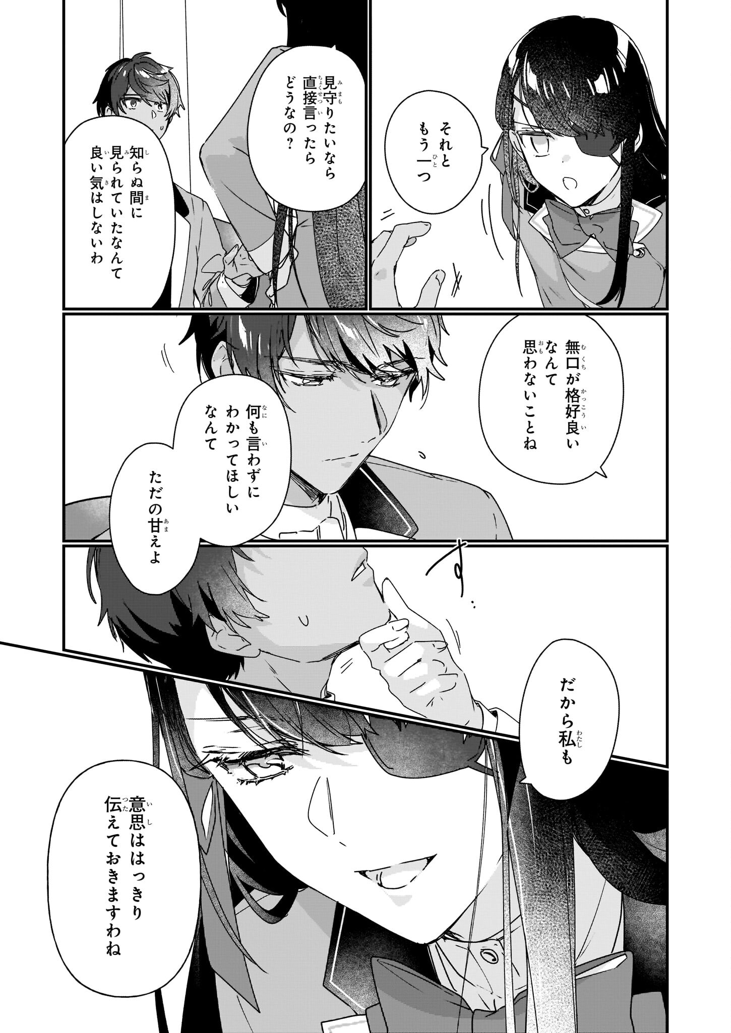 Rekishi ni Nokoru Akujo ni Naru zo - Akuyaku Reijou ni Naru Hodo Ouji no Dekiai wa Kasoku Suru you desu! Chap 16 - Next Chap 17