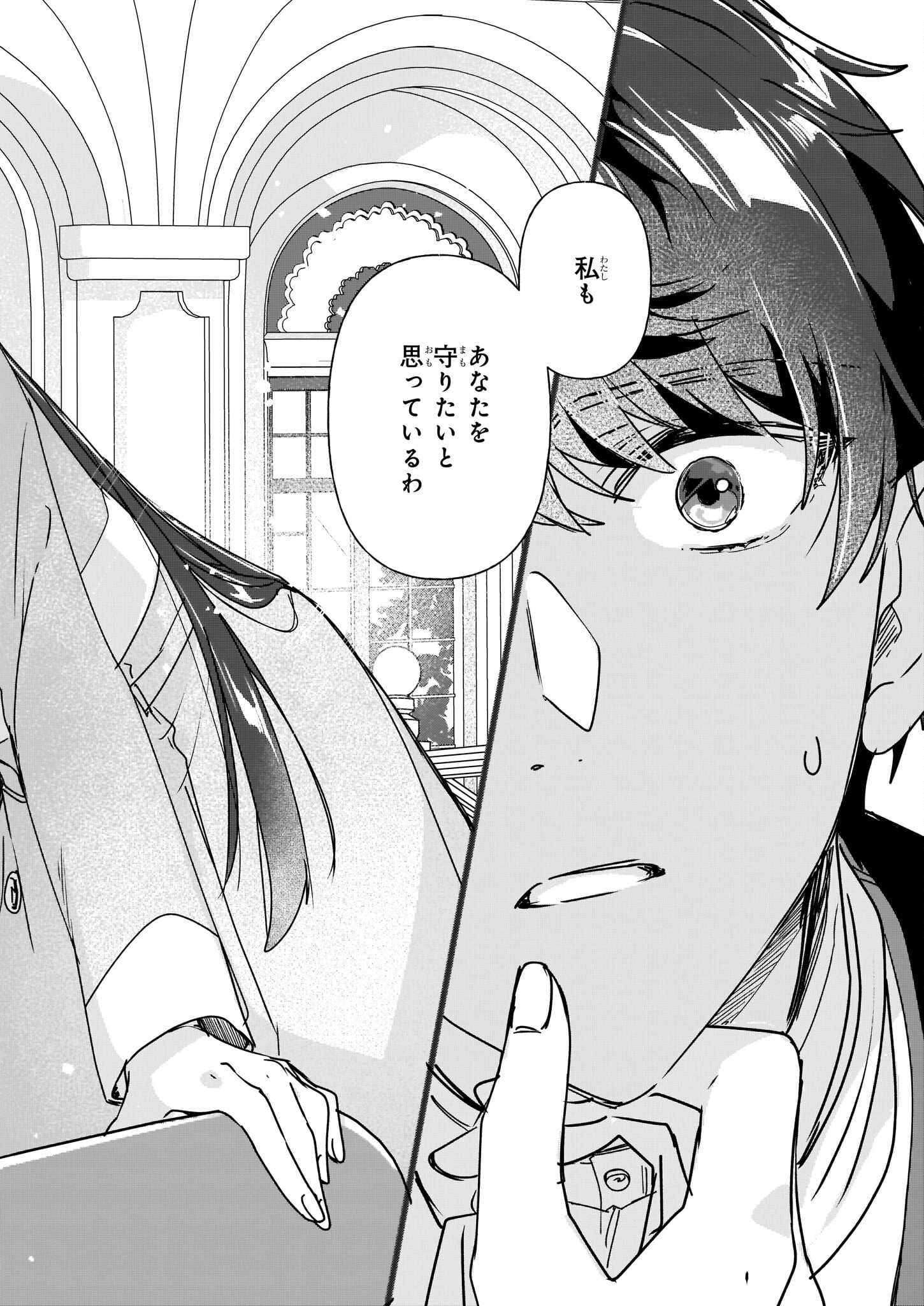 Rekishi ni Nokoru Akujo ni Naru zo - Akuyaku Reijou ni Naru Hodo Ouji no Dekiai wa Kasoku Suru you desu! Chap 16 - Next Chap 17