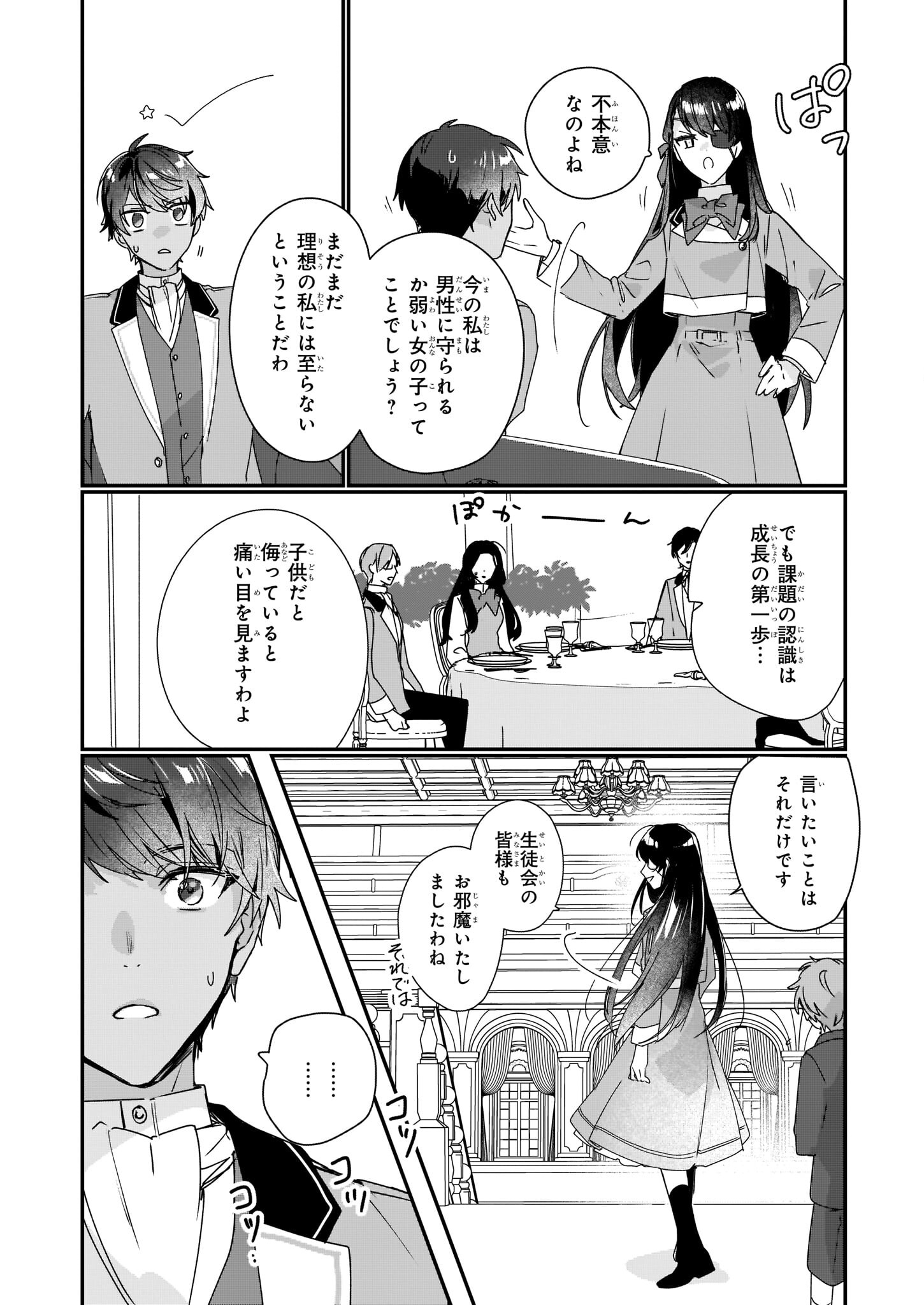 Rekishi ni Nokoru Akujo ni Naru zo - Akuyaku Reijou ni Naru Hodo Ouji no Dekiai wa Kasoku Suru you desu! Chap 16 - Next Chap 17