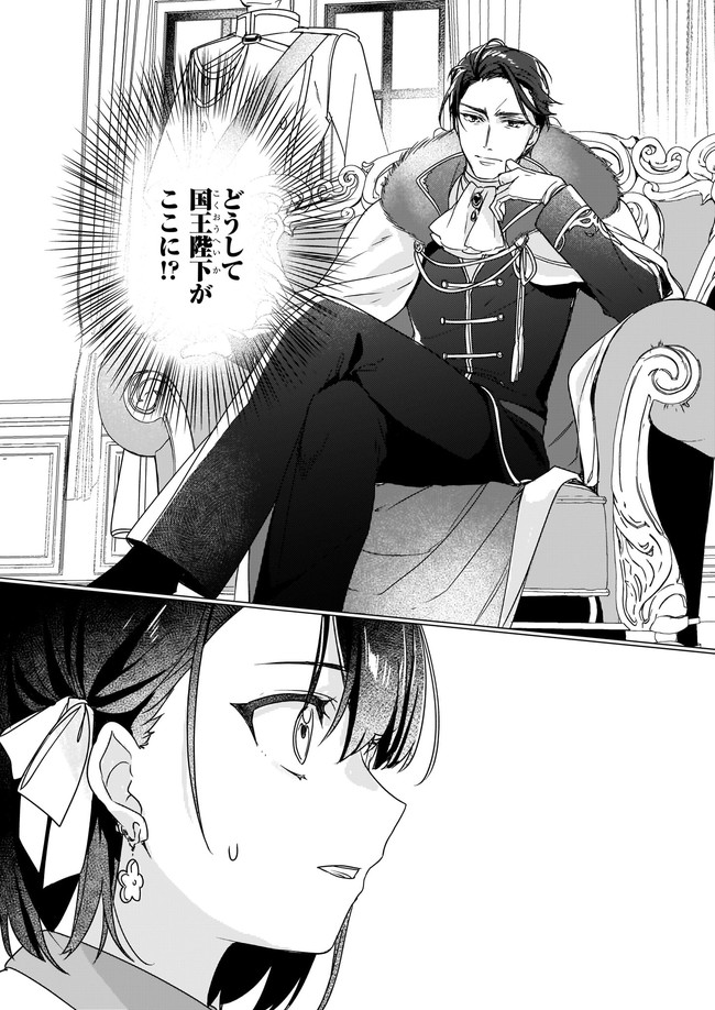 Rekishi ni Nokoru Akujo ni Naru zo - Akuyaku Reijou ni Naru Hodo Ouji no Dekiai wa Kasoku Suru you desu! Chap 2.1 - Next Chap 3.1
