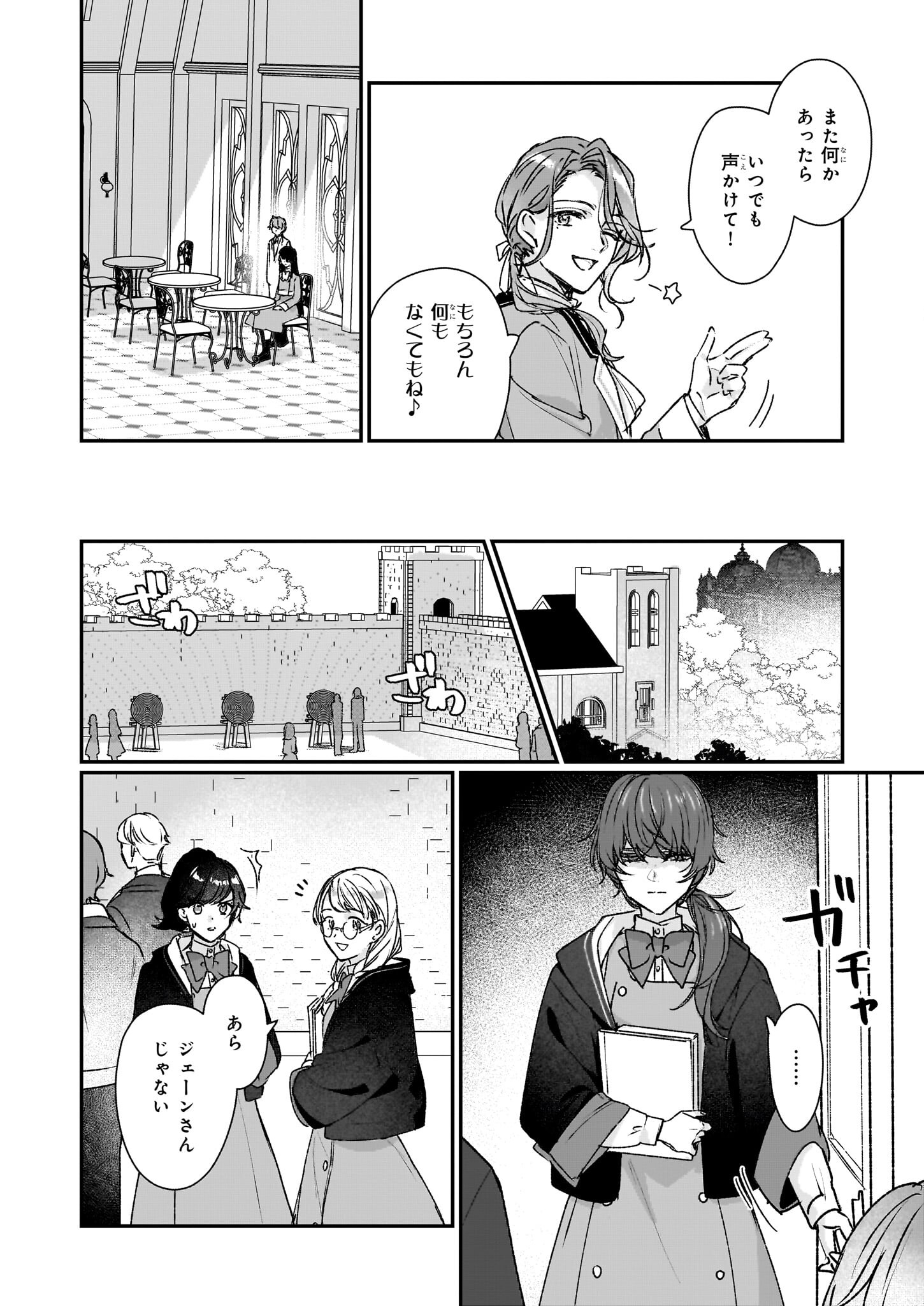 Rekishi ni Nokoru Akujo ni Naru zo - Akuyaku Reijou ni Naru Hodo Ouji no Dekiai wa Kasoku Suru you desu! Chap 21 - Next Chap 22