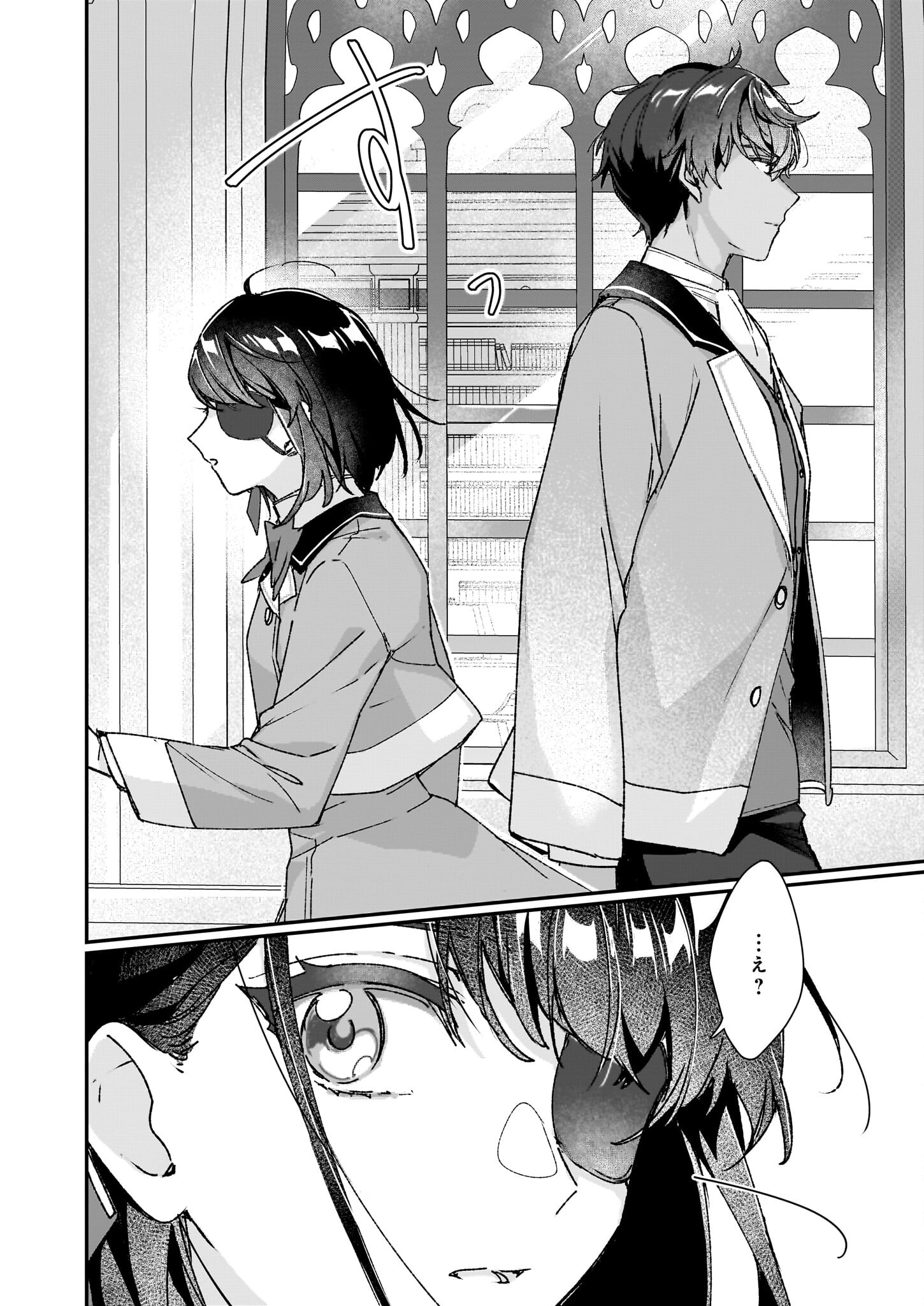 Rekishi ni Nokoru Akujo ni Naru zo - Akuyaku Reijou ni Naru Hodo Ouji no Dekiai wa Kasoku Suru you desu! Chap 25.2 - Next Chap 26.2
