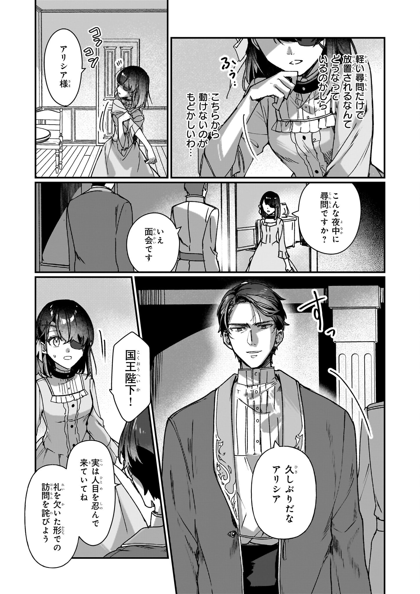 Rekishi ni Nokoru Akujo ni Naru zo - Akuyaku Reijou ni Naru Hodo Ouji no Dekiai wa Kasoku Suru you desu! Chap 27.2 - Next Chap 28.2