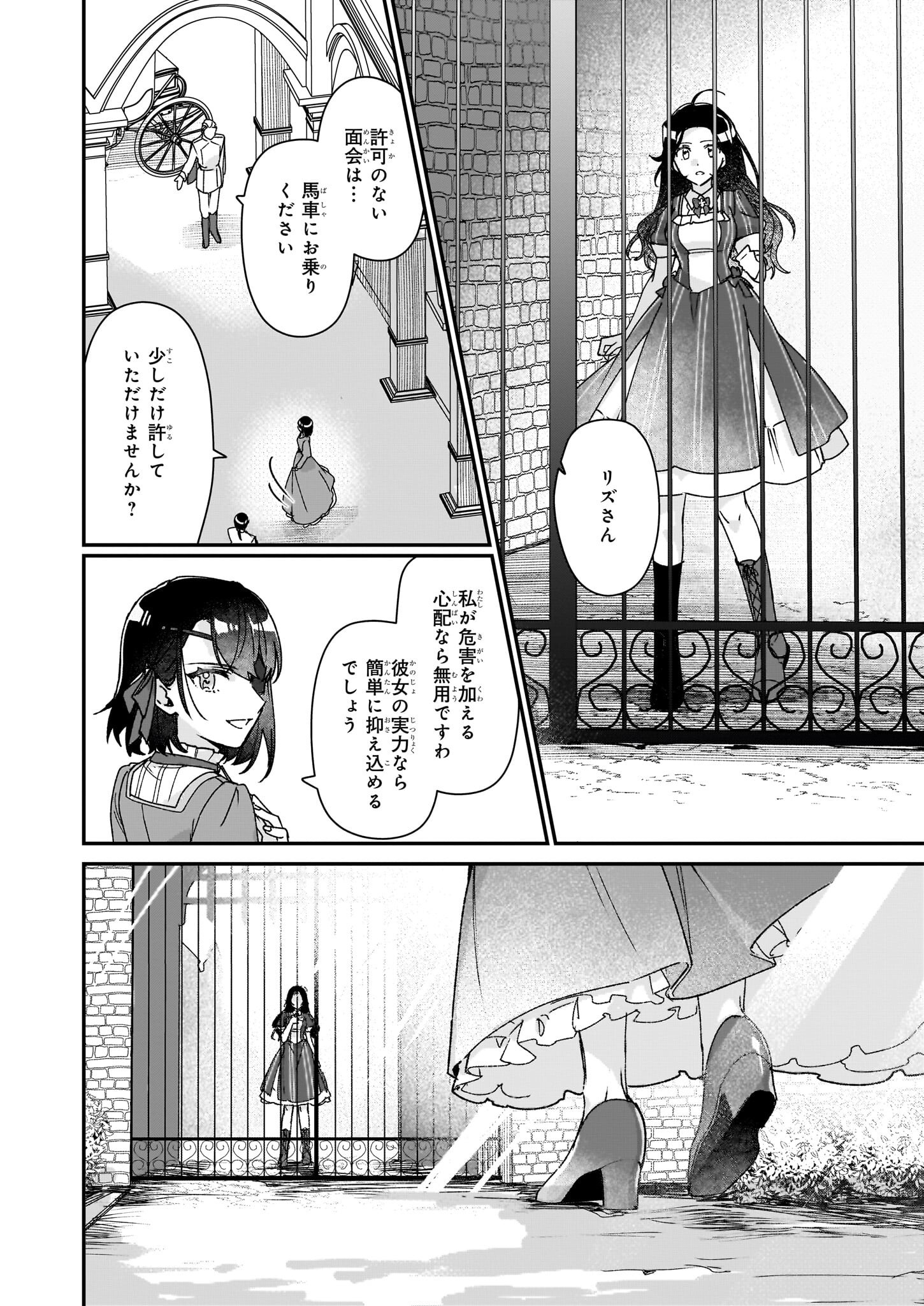 Rekishi ni Nokoru Akujo ni Naru zo - Akuyaku Reijou ni Naru Hodo Ouji no Dekiai wa Kasoku Suru you desu! Chap 28 - Next Chap 29