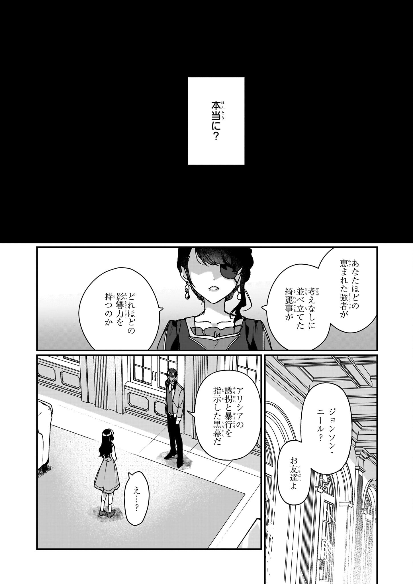 Rekishi ni Nokoru Akujo ni Naru zo - Akuyaku Reijou ni Naru Hodo Ouji no Dekiai wa Kasoku Suru you desu! Chap 28 - Next Chap 29
