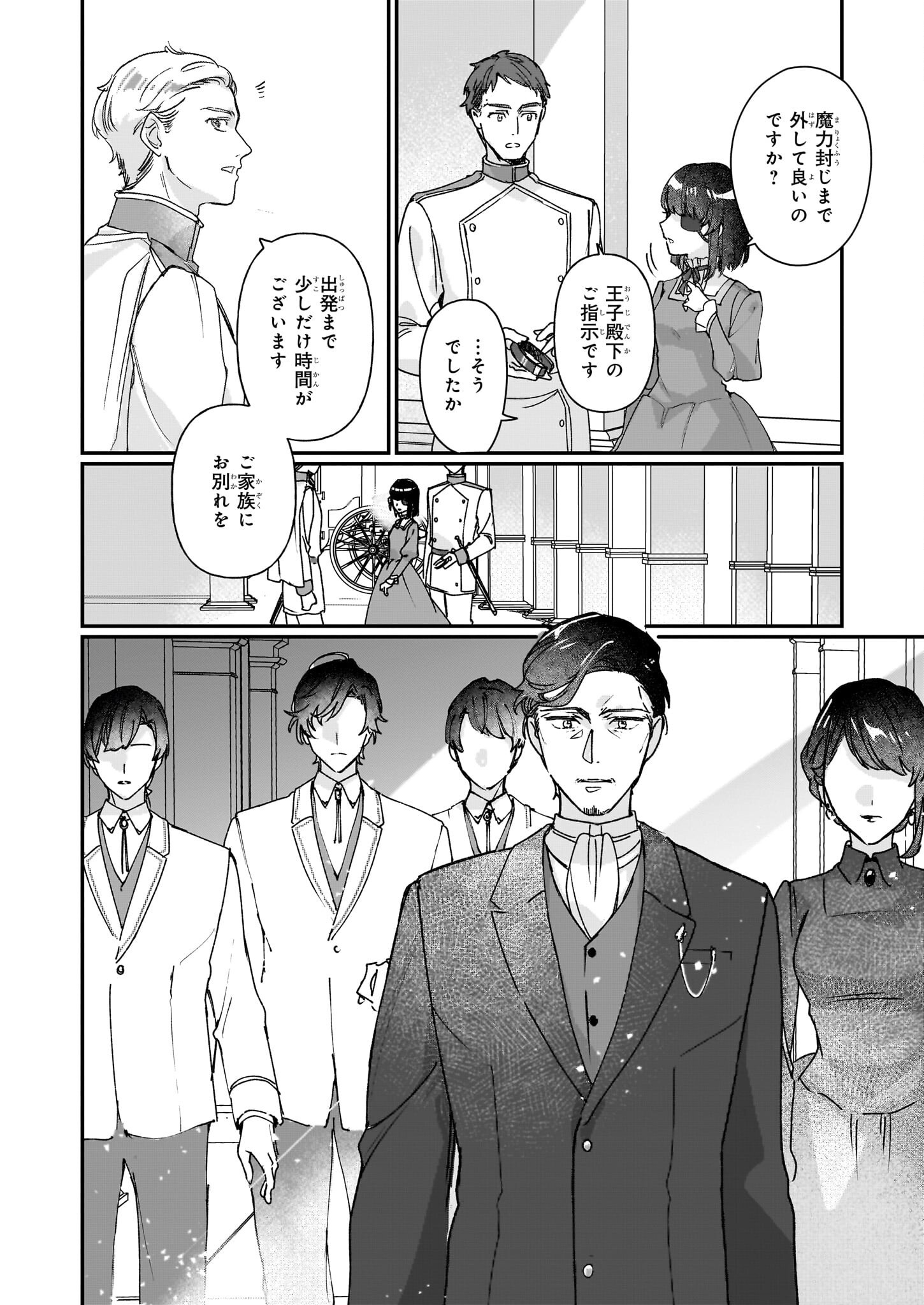 Rekishi ni Nokoru Akujo ni Naru zo - Akuyaku Reijou ni Naru Hodo Ouji no Dekiai wa Kasoku Suru you desu! Chap 28 - Next Chap 29