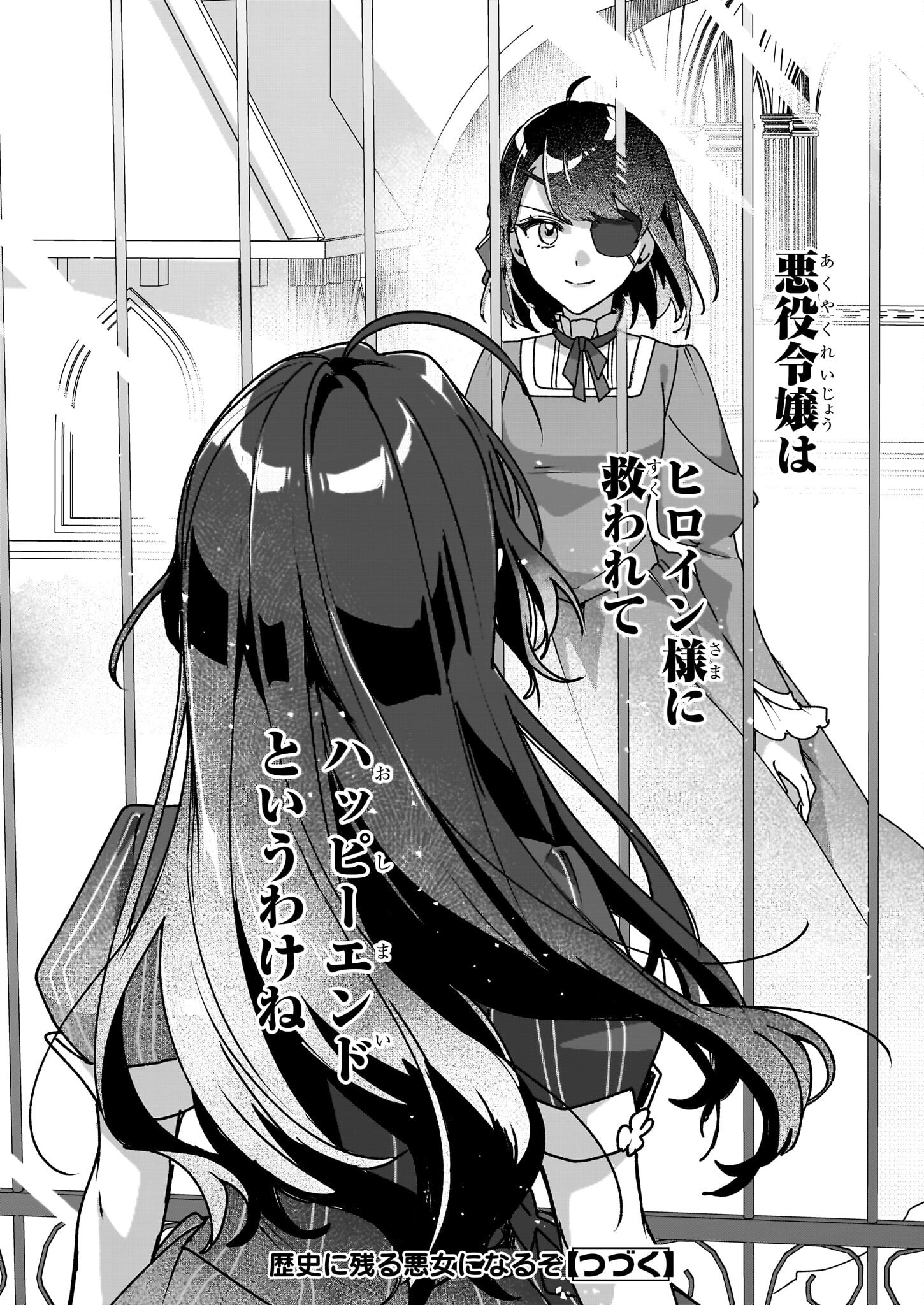 Rekishi ni Nokoru Akujo ni Naru zo - Akuyaku Reijou ni Naru Hodo Ouji no Dekiai wa Kasoku Suru you desu! Chap 28 - Next Chap 29