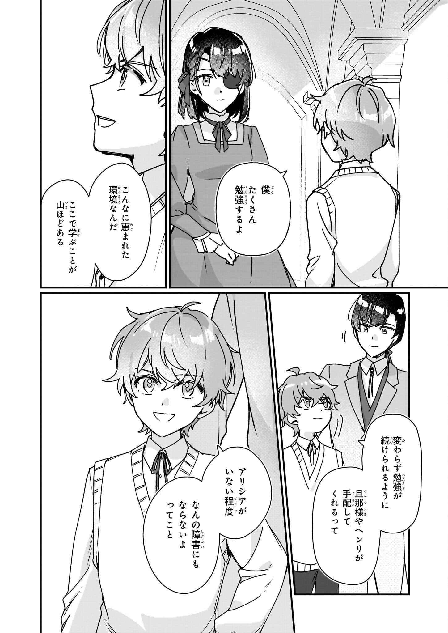 Rekishi ni Nokoru Akujo ni Naru zo - Akuyaku Reijou ni Naru Hodo Ouji no Dekiai wa Kasoku Suru you desu! Chap 28 - Next Chap 29