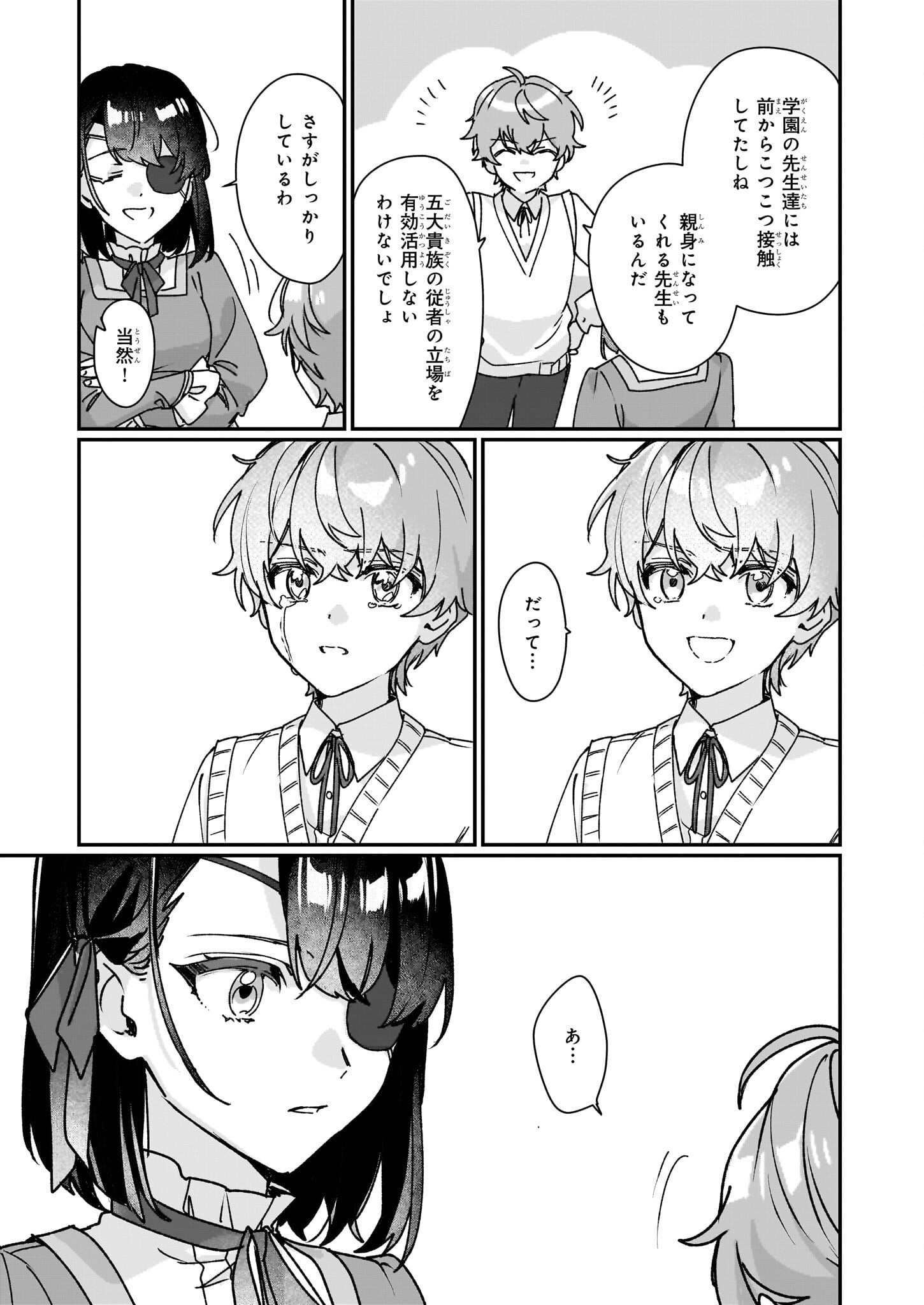 Rekishi ni Nokoru Akujo ni Naru zo - Akuyaku Reijou ni Naru Hodo Ouji no Dekiai wa Kasoku Suru you desu! Chap 28 - Next Chap 29