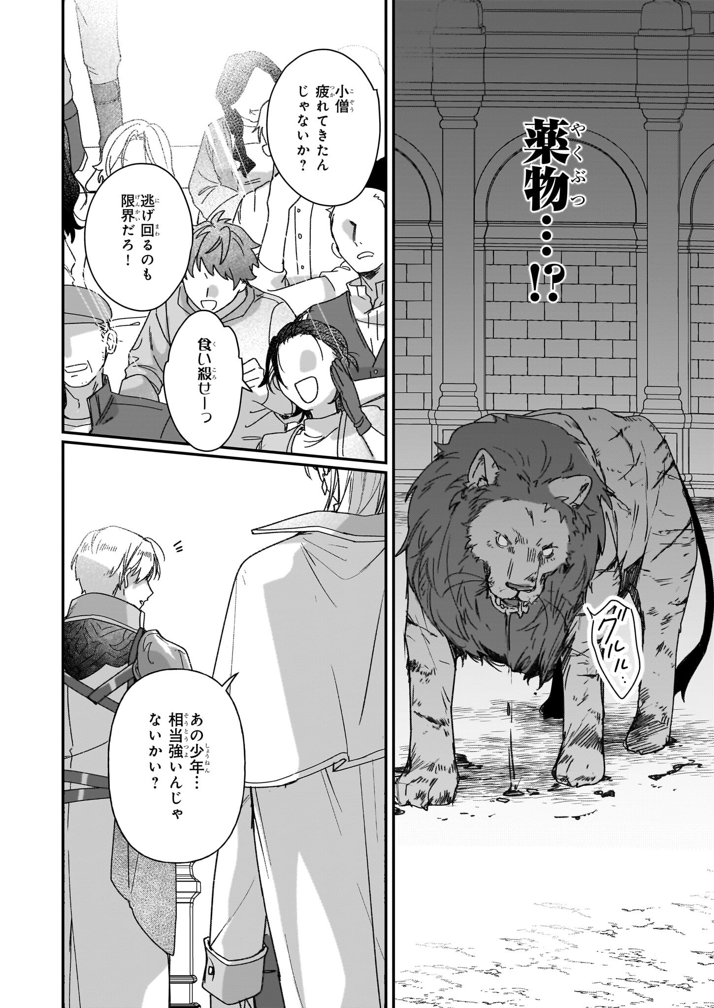 Rekishi ni Nokoru Akujo ni Naru zo - Akuyaku Reijou ni Naru Hodo Ouji no Dekiai wa Kasoku Suru you desu! Chap 31.1 - Next Chap 32.1