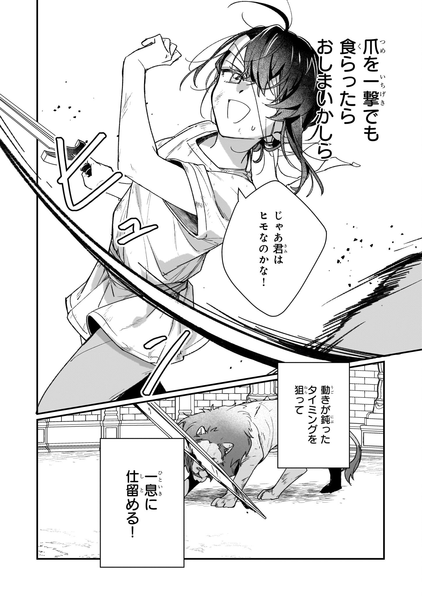 Rekishi ni Nokoru Akujo ni Naru zo - Akuyaku Reijou ni Naru Hodo Ouji no Dekiai wa Kasoku Suru you desu! Chap 31.1 - Next Chap 32.1