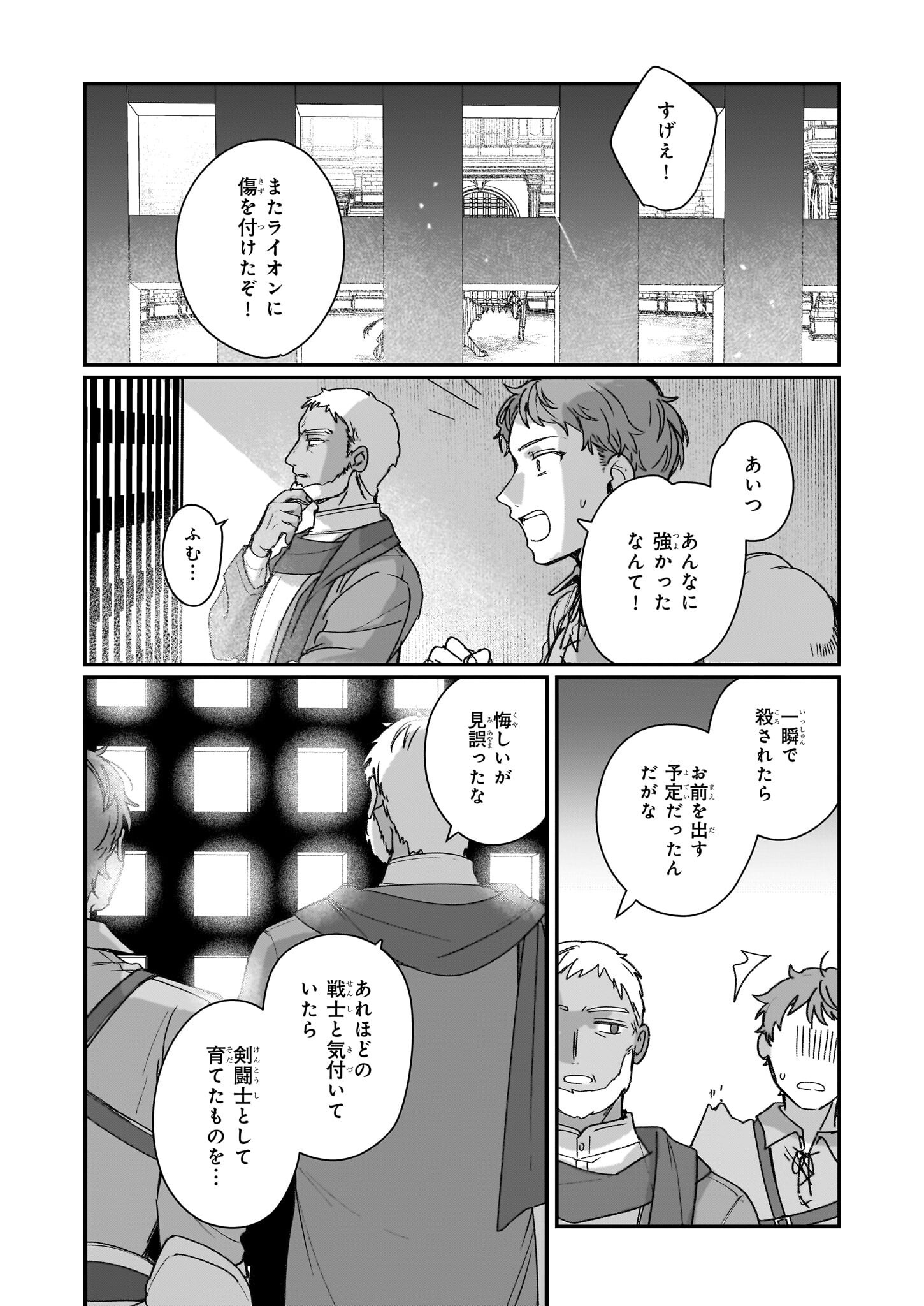 Rekishi ni Nokoru Akujo ni Naru zo - Akuyaku Reijou ni Naru Hodo Ouji no Dekiai wa Kasoku Suru you desu! Chap 31.1 - Next Chap 32.1