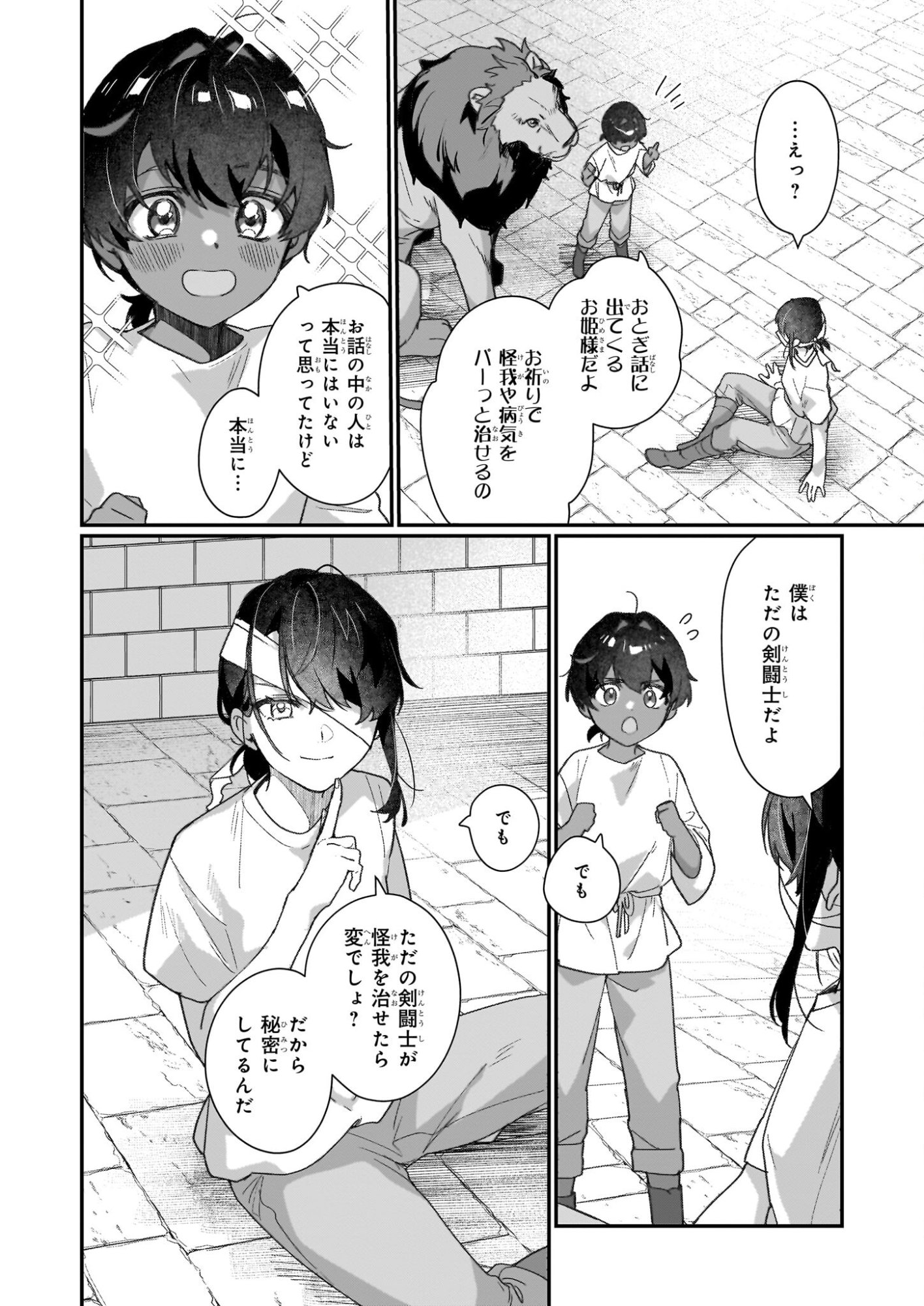 Rekishi ni Nokoru Akujo ni Naru zo - Akuyaku Reijou ni Naru Hodo Ouji no Dekiai wa Kasoku Suru you desu! Chap 32 - Next Chap 33