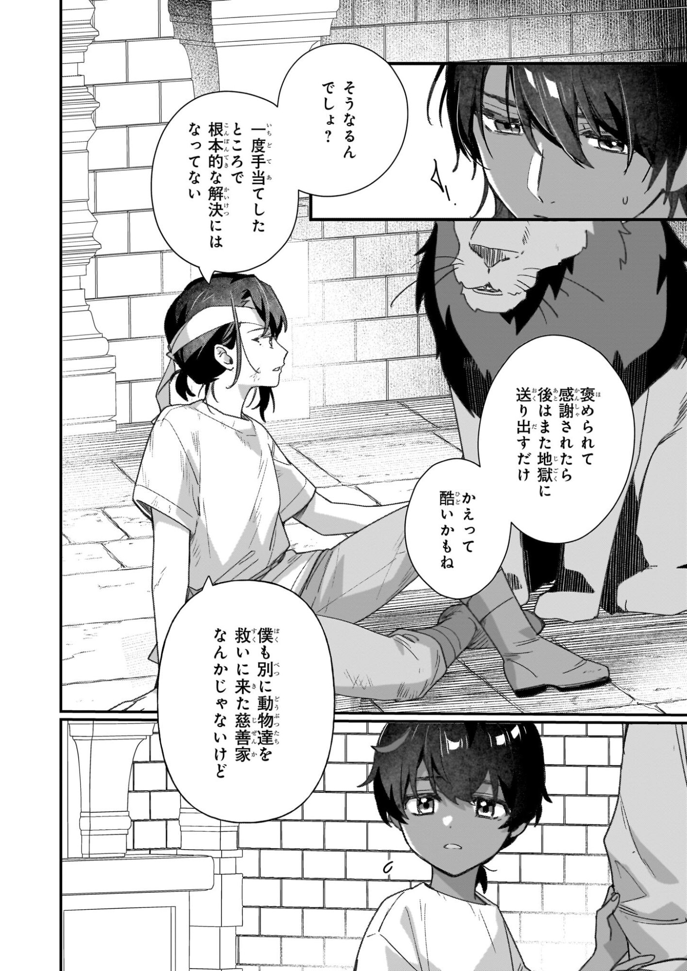 Rekishi ni Nokoru Akujo ni Naru zo - Akuyaku Reijou ni Naru Hodo Ouji no Dekiai wa Kasoku Suru you desu! Chap 32 - Next Chap 33