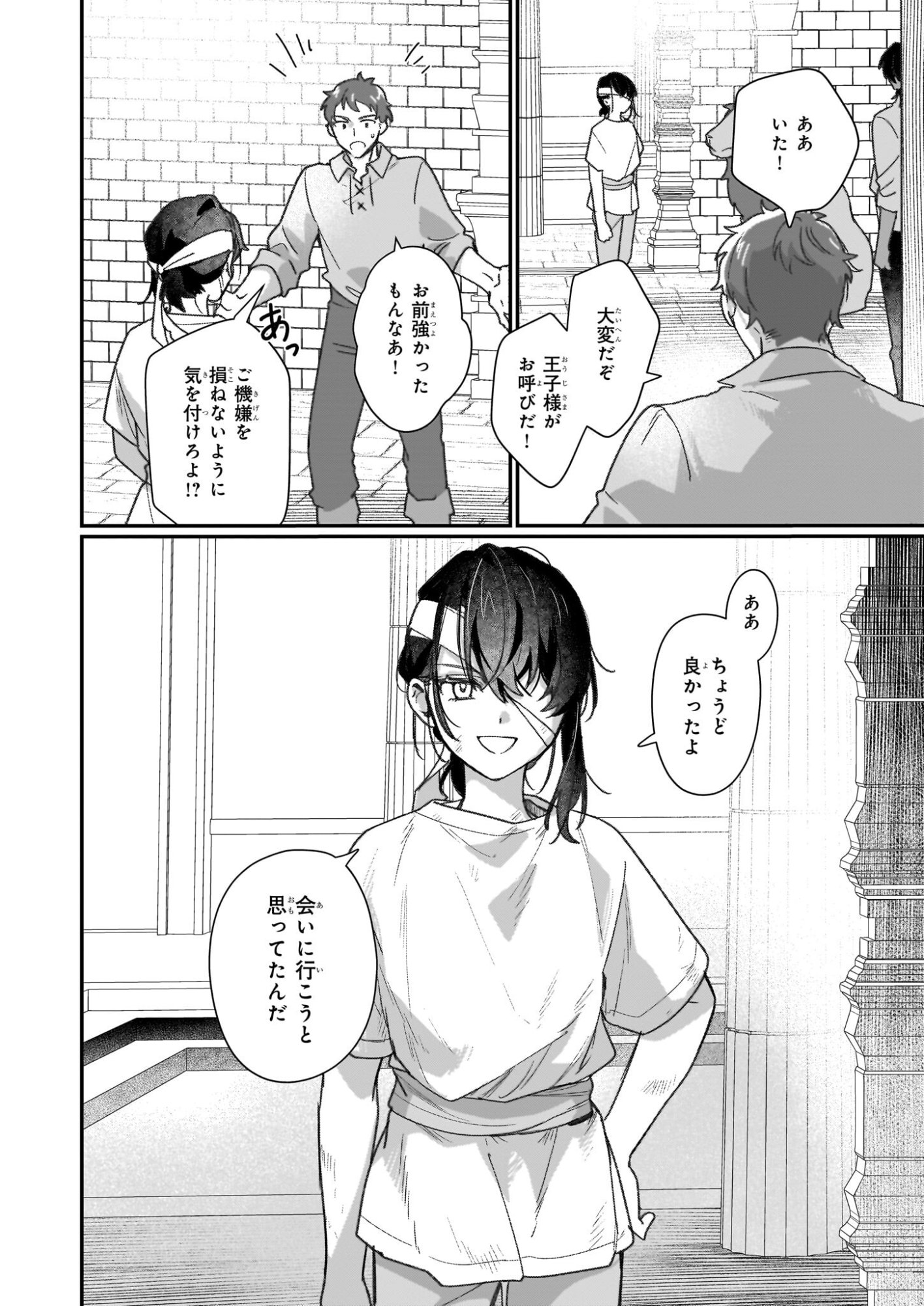 Rekishi ni Nokoru Akujo ni Naru zo - Akuyaku Reijou ni Naru Hodo Ouji no Dekiai wa Kasoku Suru you desu! Chap 32 - Next Chap 33