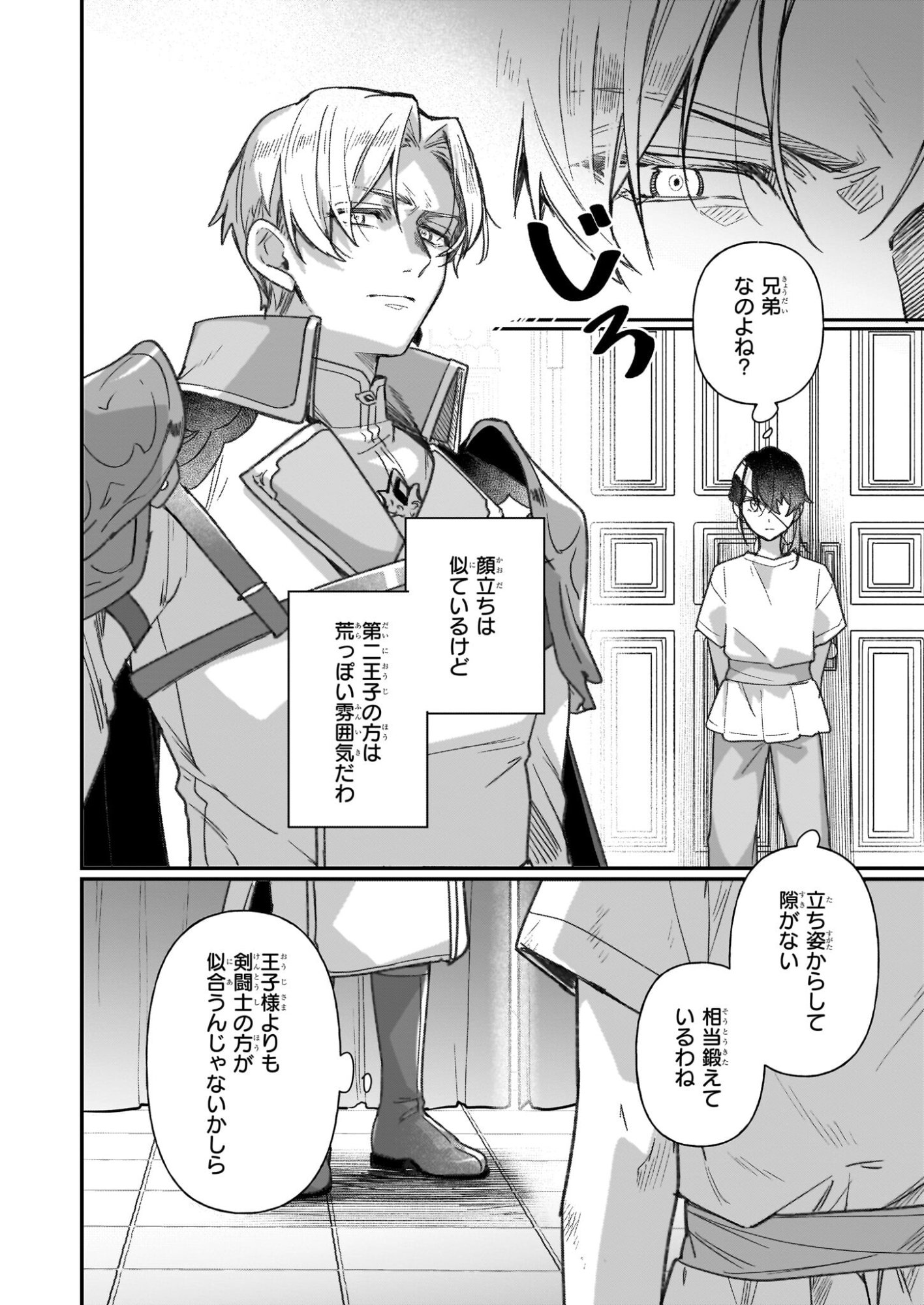 Rekishi ni Nokoru Akujo ni Naru zo - Akuyaku Reijou ni Naru Hodo Ouji no Dekiai wa Kasoku Suru you desu! Chap 32 - Next Chap 33