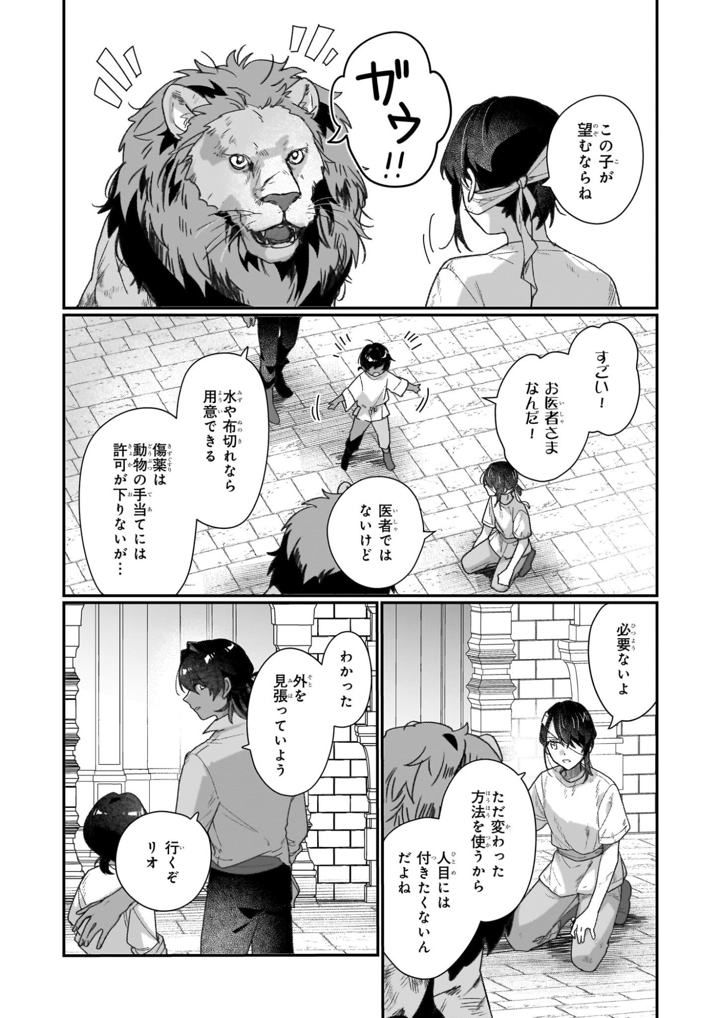 Rekishi ni Nokoru Akujo ni Naru zo - Akuyaku Reijou ni Naru Hodo Ouji no Dekiai wa Kasoku Suru you desu! Chap 32 - Next Chap 33