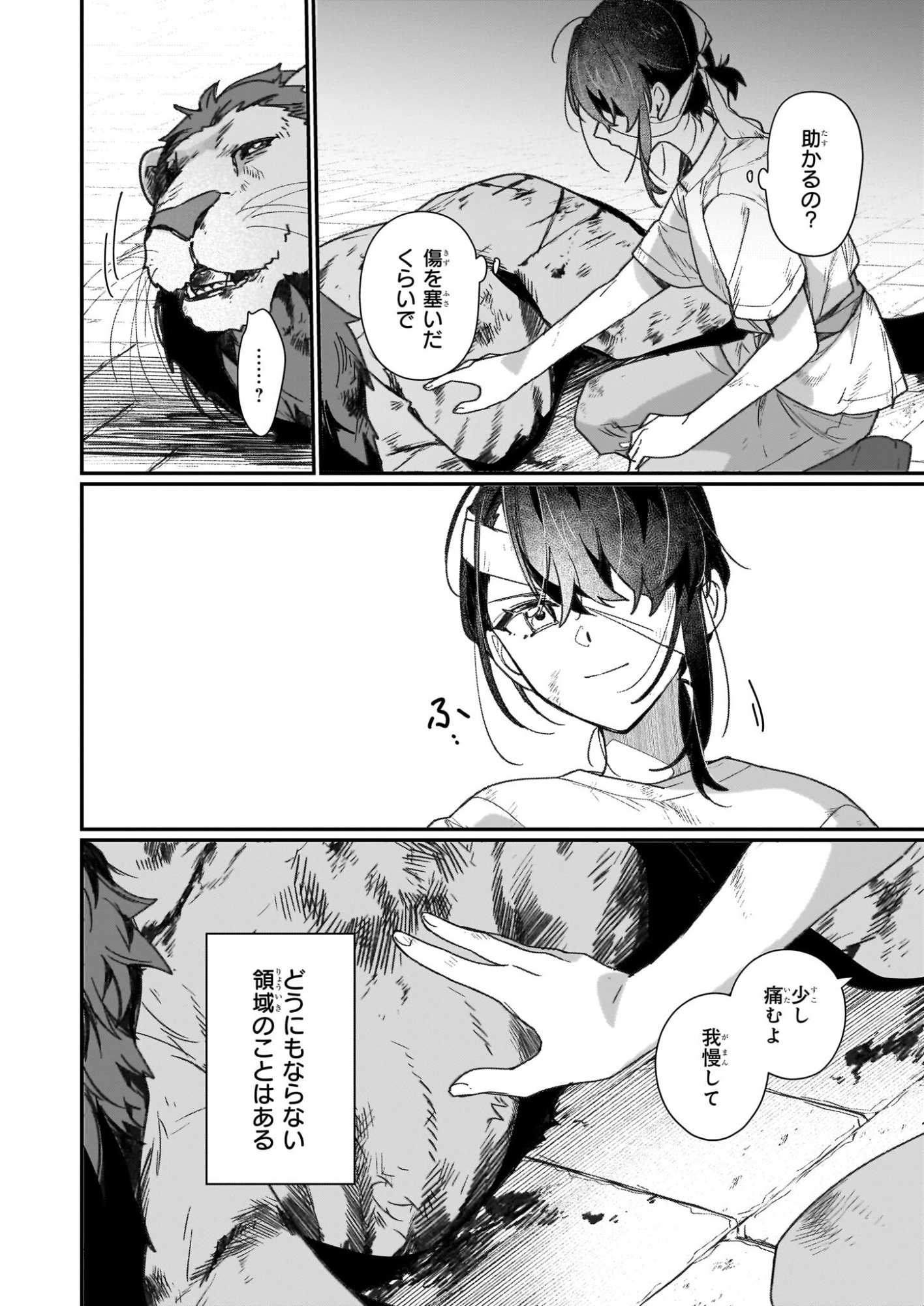 Rekishi ni Nokoru Akujo ni Naru zo - Akuyaku Reijou ni Naru Hodo Ouji no Dekiai wa Kasoku Suru you desu! Chap 32 - Next Chap 33