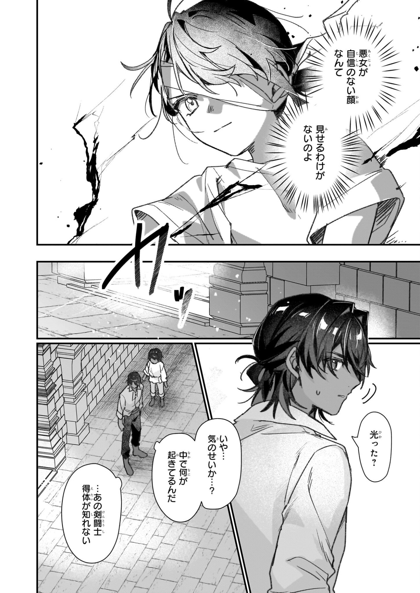 Rekishi ni Nokoru Akujo ni Naru zo - Akuyaku Reijou ni Naru Hodo Ouji no Dekiai wa Kasoku Suru you desu! Chap 32 - Next Chap 33