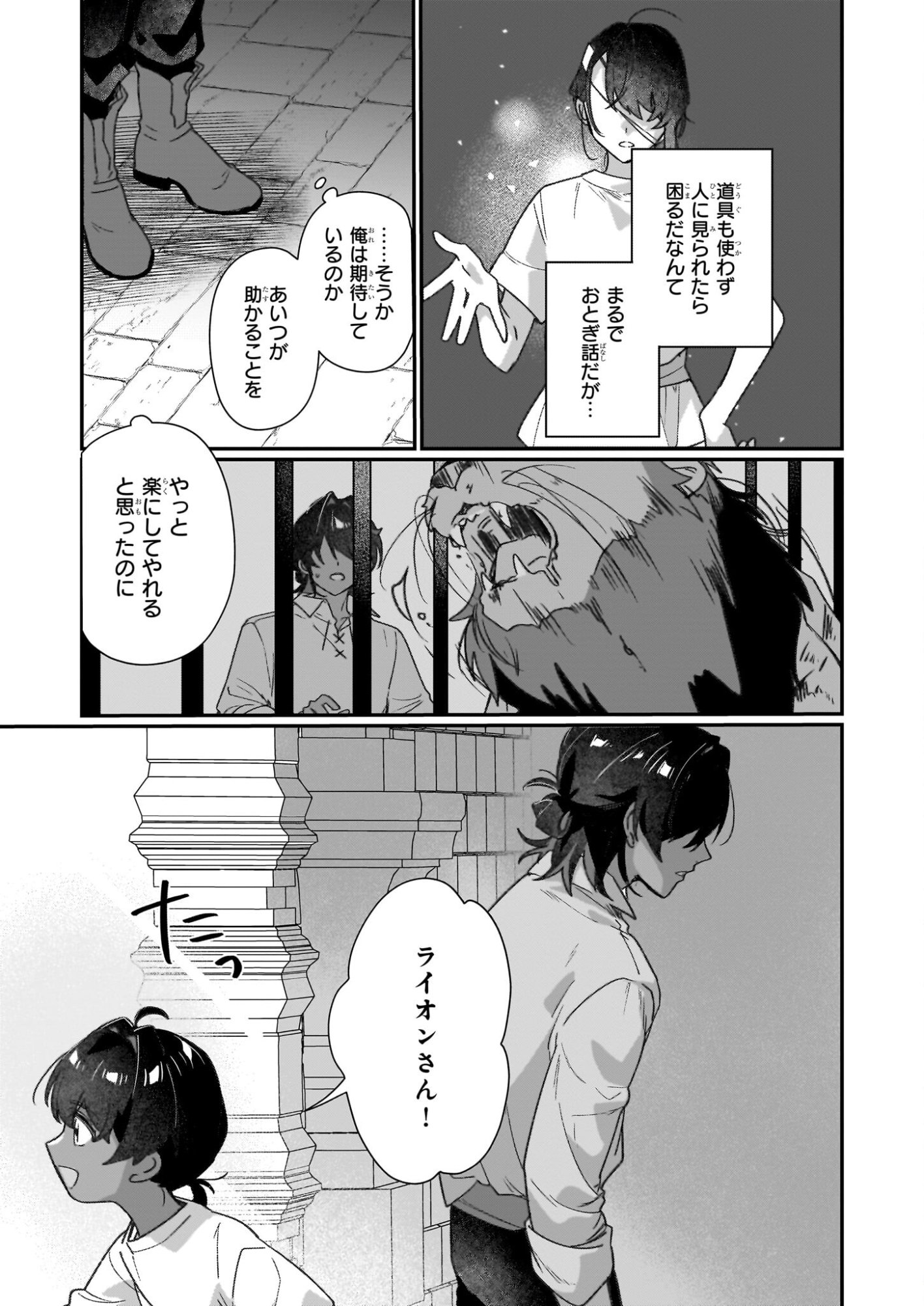 Rekishi ni Nokoru Akujo ni Naru zo - Akuyaku Reijou ni Naru Hodo Ouji no Dekiai wa Kasoku Suru you desu! Chap 32 - Next Chap 33