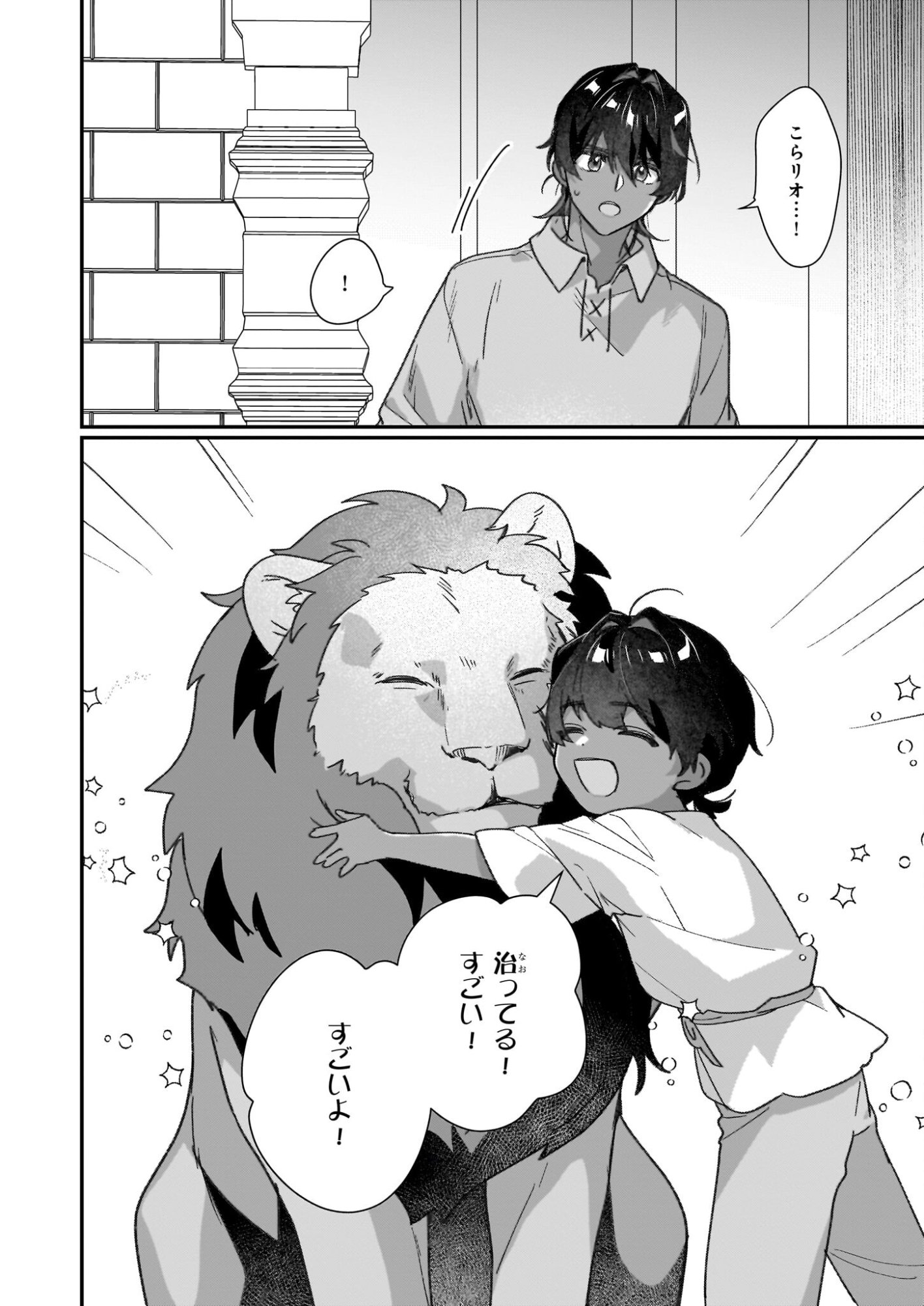 Rekishi ni Nokoru Akujo ni Naru zo - Akuyaku Reijou ni Naru Hodo Ouji no Dekiai wa Kasoku Suru you desu! Chap 32 - Next Chap 33