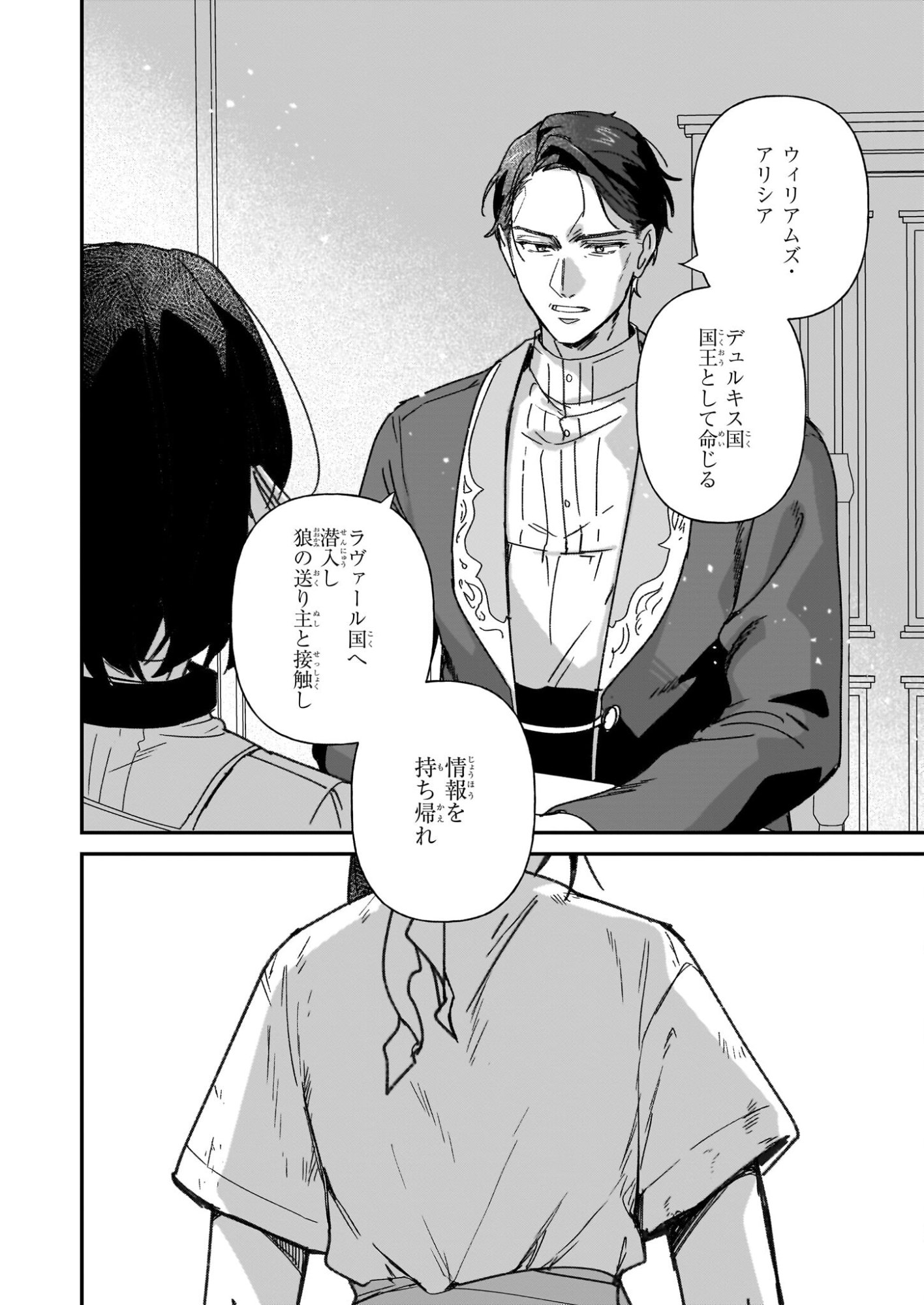 Rekishi ni Nokoru Akujo ni Naru zo - Akuyaku Reijou ni Naru Hodo Ouji no Dekiai wa Kasoku Suru you desu! Chap 33.1 - Next Chap 34.1