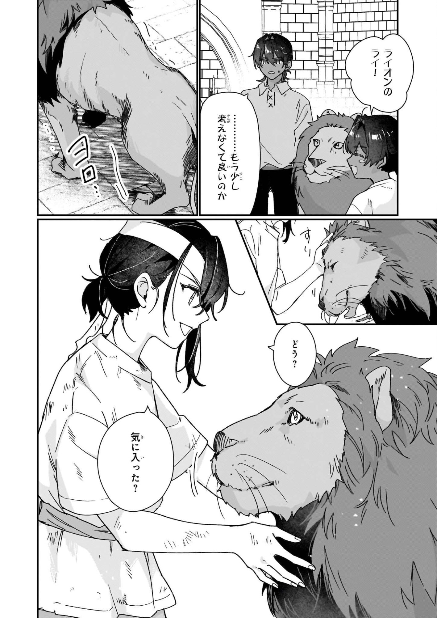 Rekishi ni Nokoru Akujo ni Naru zo - Akuyaku Reijou ni Naru Hodo Ouji no Dekiai wa Kasoku Suru you desu! Chap 34 - Next Chap 35