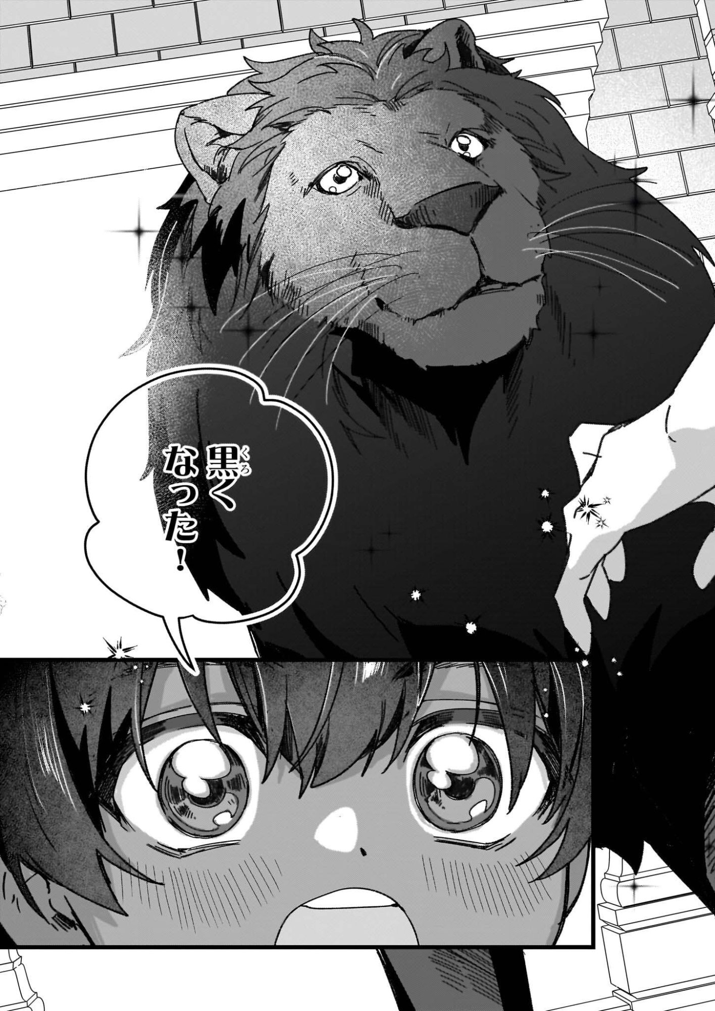 Rekishi ni Nokoru Akujo ni Naru zo - Akuyaku Reijou ni Naru Hodo Ouji no Dekiai wa Kasoku Suru you desu! Chap 34 - Next Chap 35
