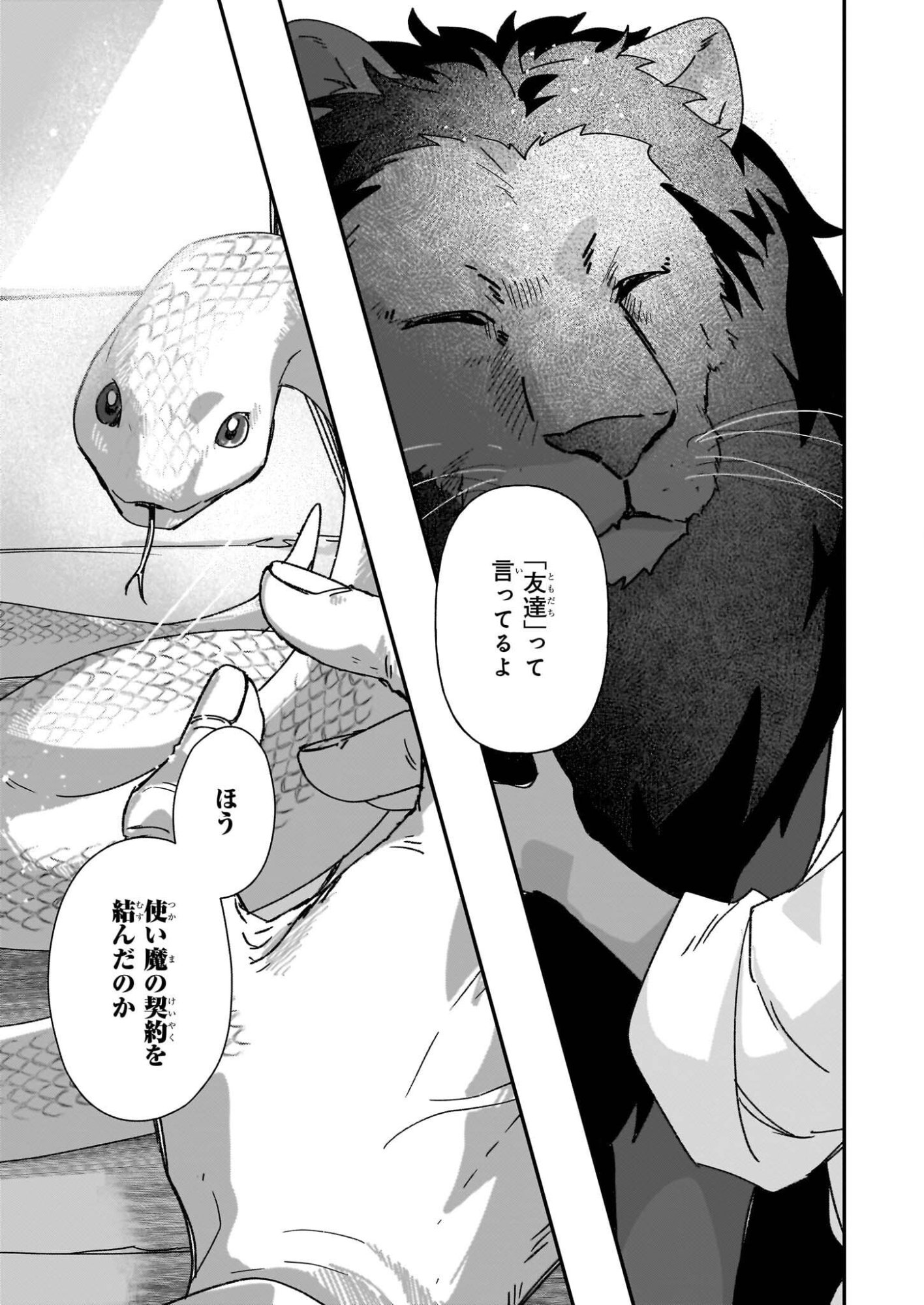 Rekishi ni Nokoru Akujo ni Naru zo - Akuyaku Reijou ni Naru Hodo Ouji no Dekiai wa Kasoku Suru you desu! Chap 34 - Next Chap 35