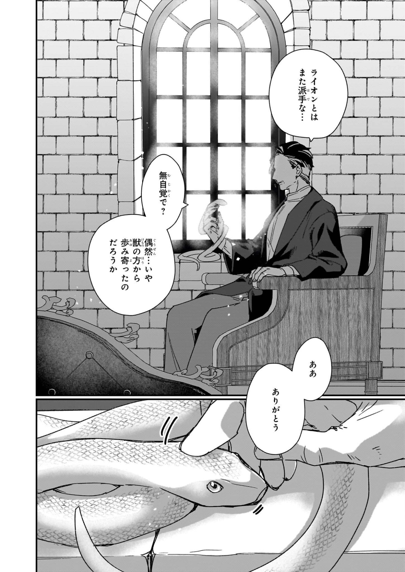 Rekishi ni Nokoru Akujo ni Naru zo - Akuyaku Reijou ni Naru Hodo Ouji no Dekiai wa Kasoku Suru you desu! Chap 34 - Next Chap 35